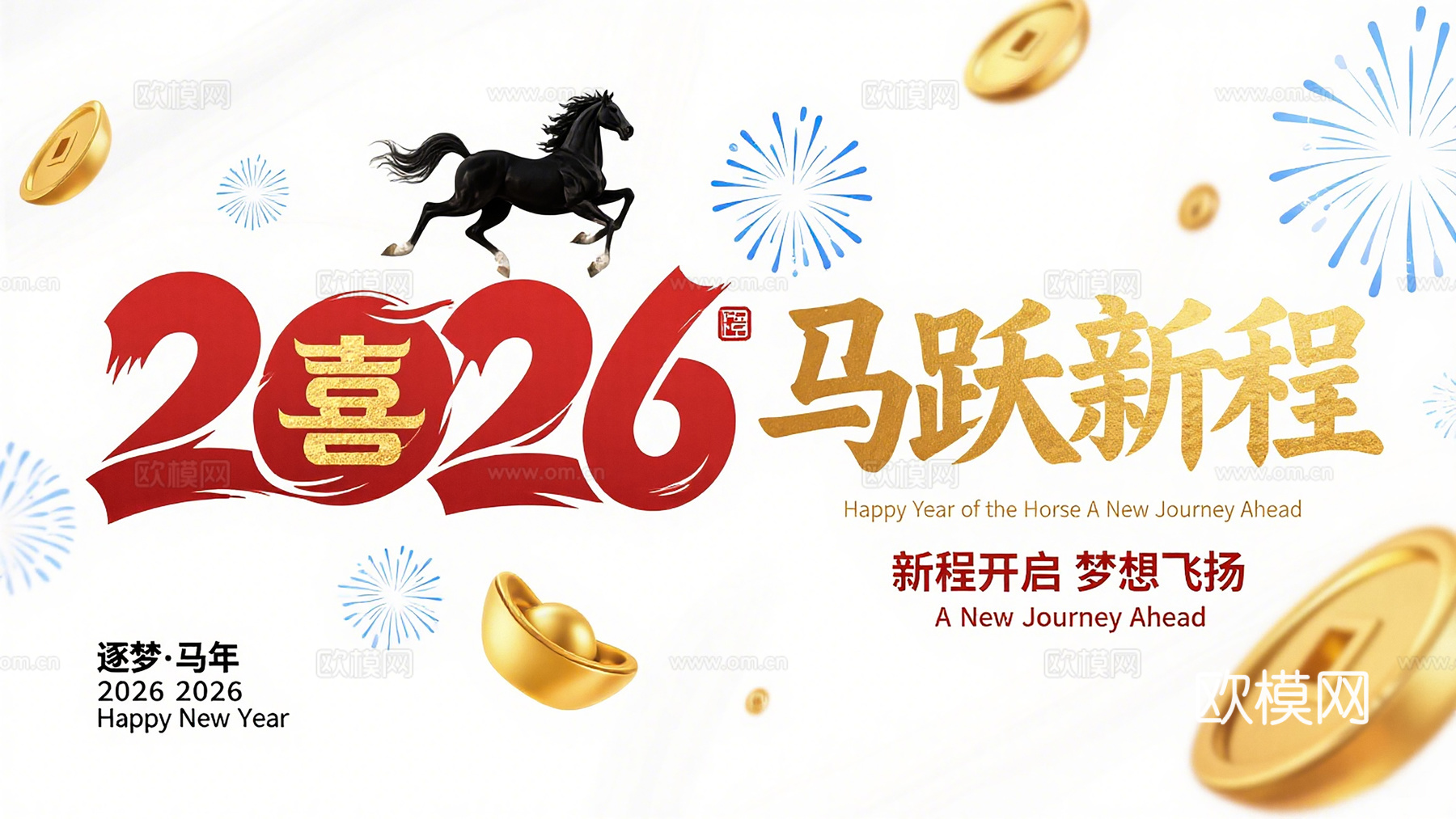 装饰画马年新年海报新年春节2026下载