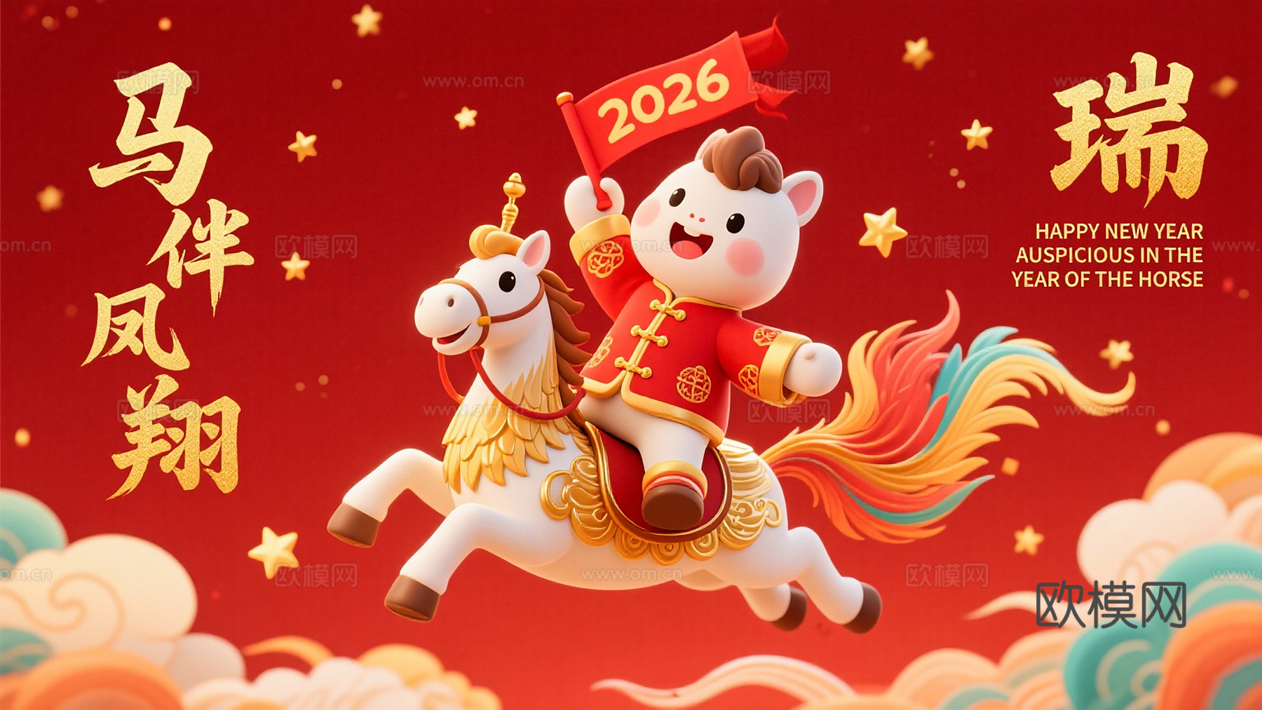 装饰画马年新年海报新年春节2026下载