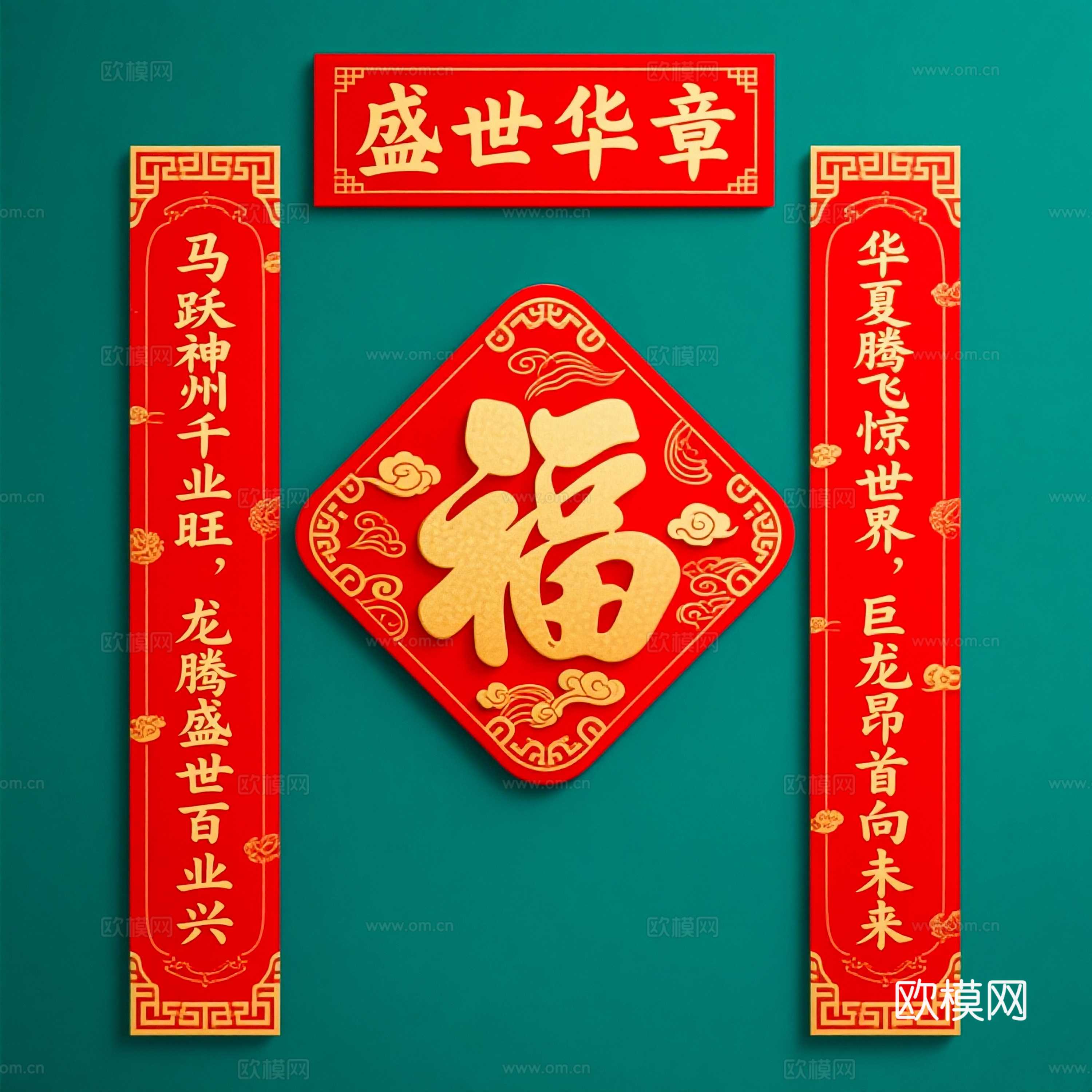 新年春节对联2026对联