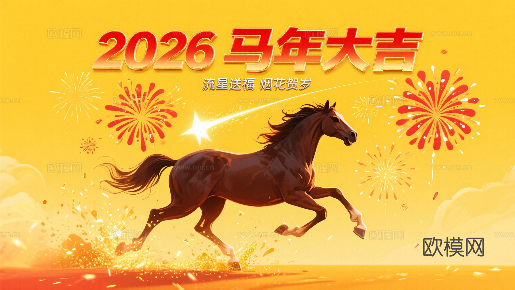 装饰画马年新年海报新年春节2026下载