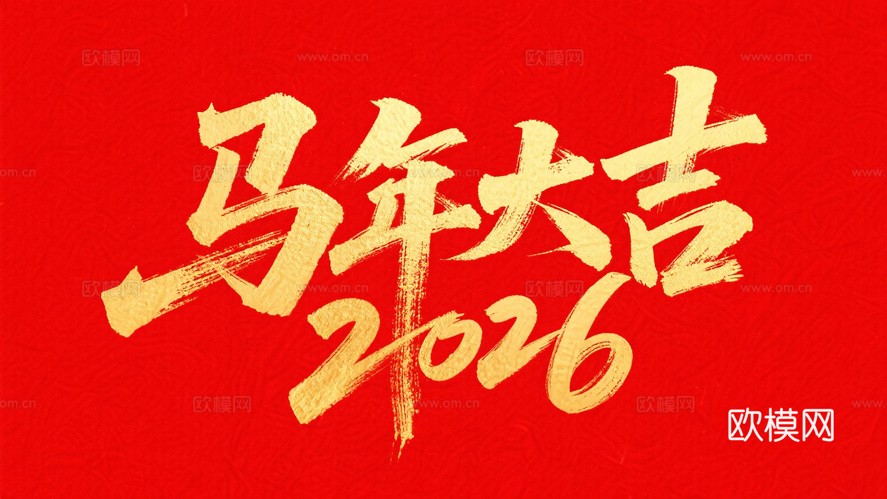 装饰画马年新年海报新年春节2026下载