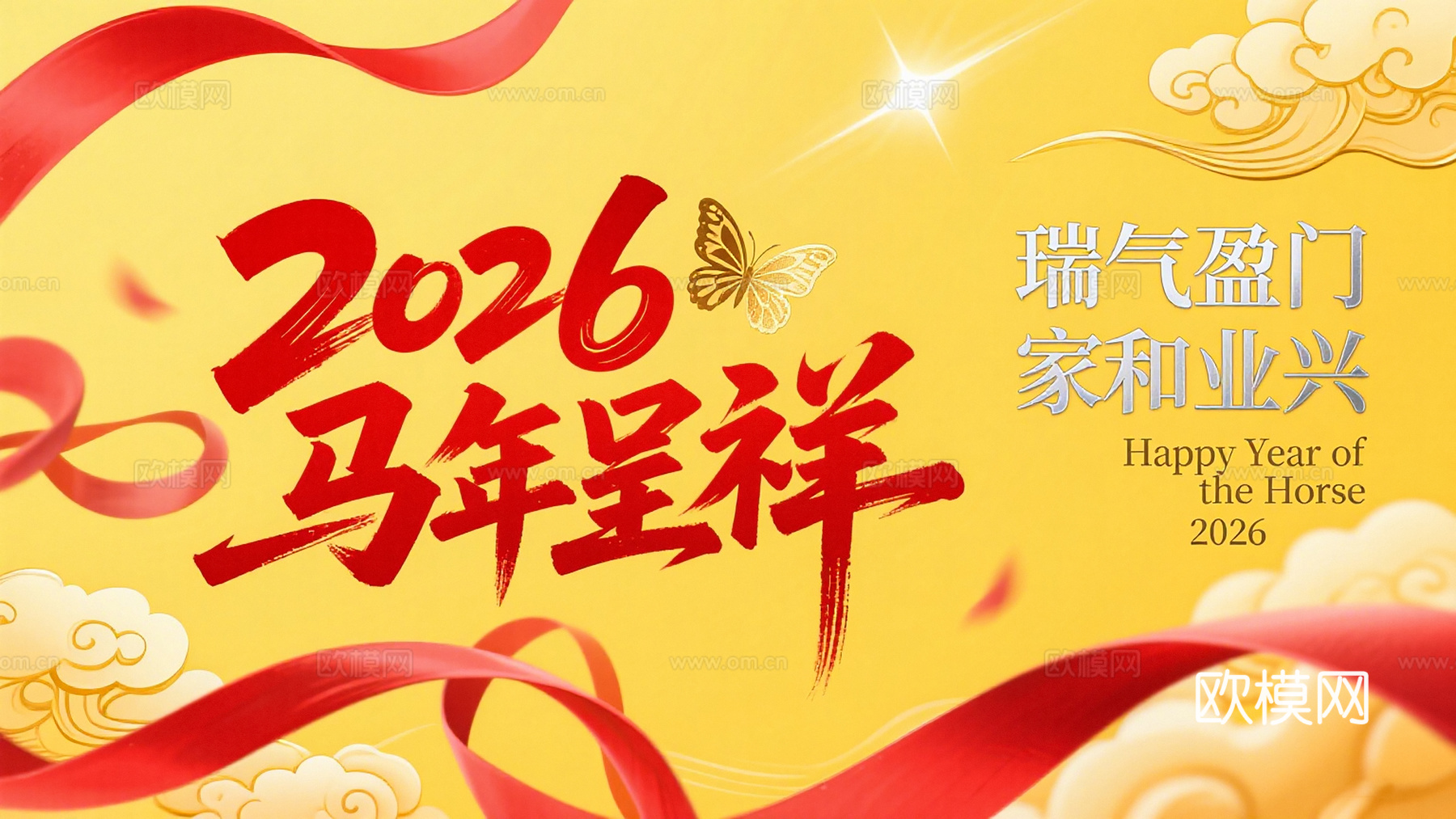 装饰画马年新年海报新年春节2026下载