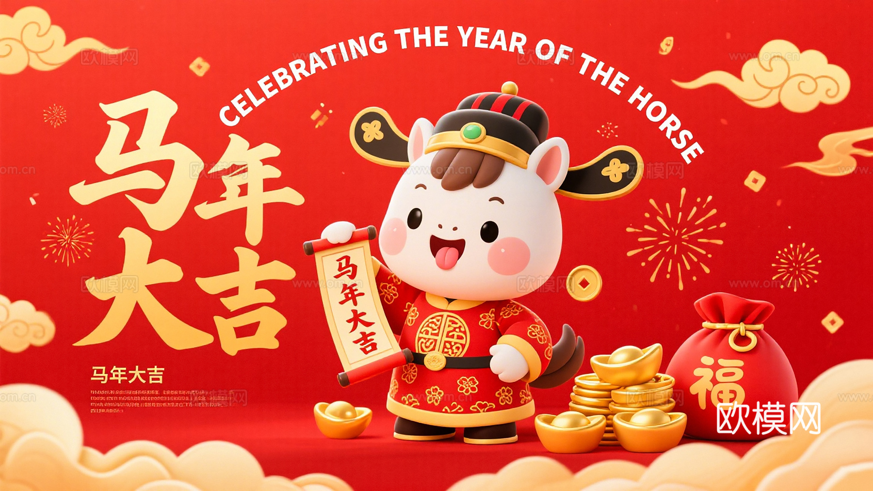 装饰画马年新年海报新年春节2026下载