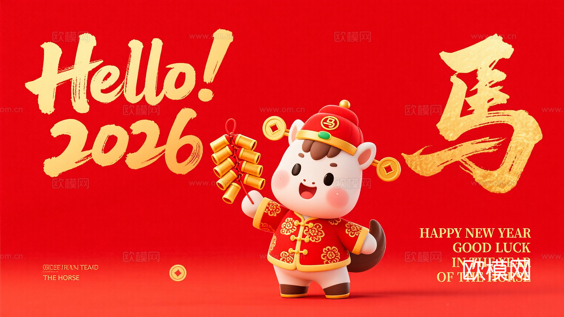 装饰画马年新年海报新年春节2026下载