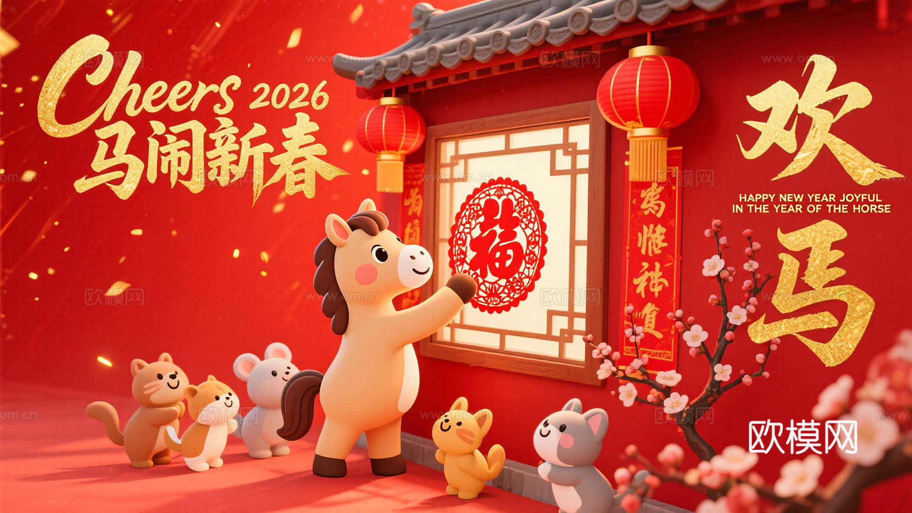 装饰画马年新年海报新年春节2026下载