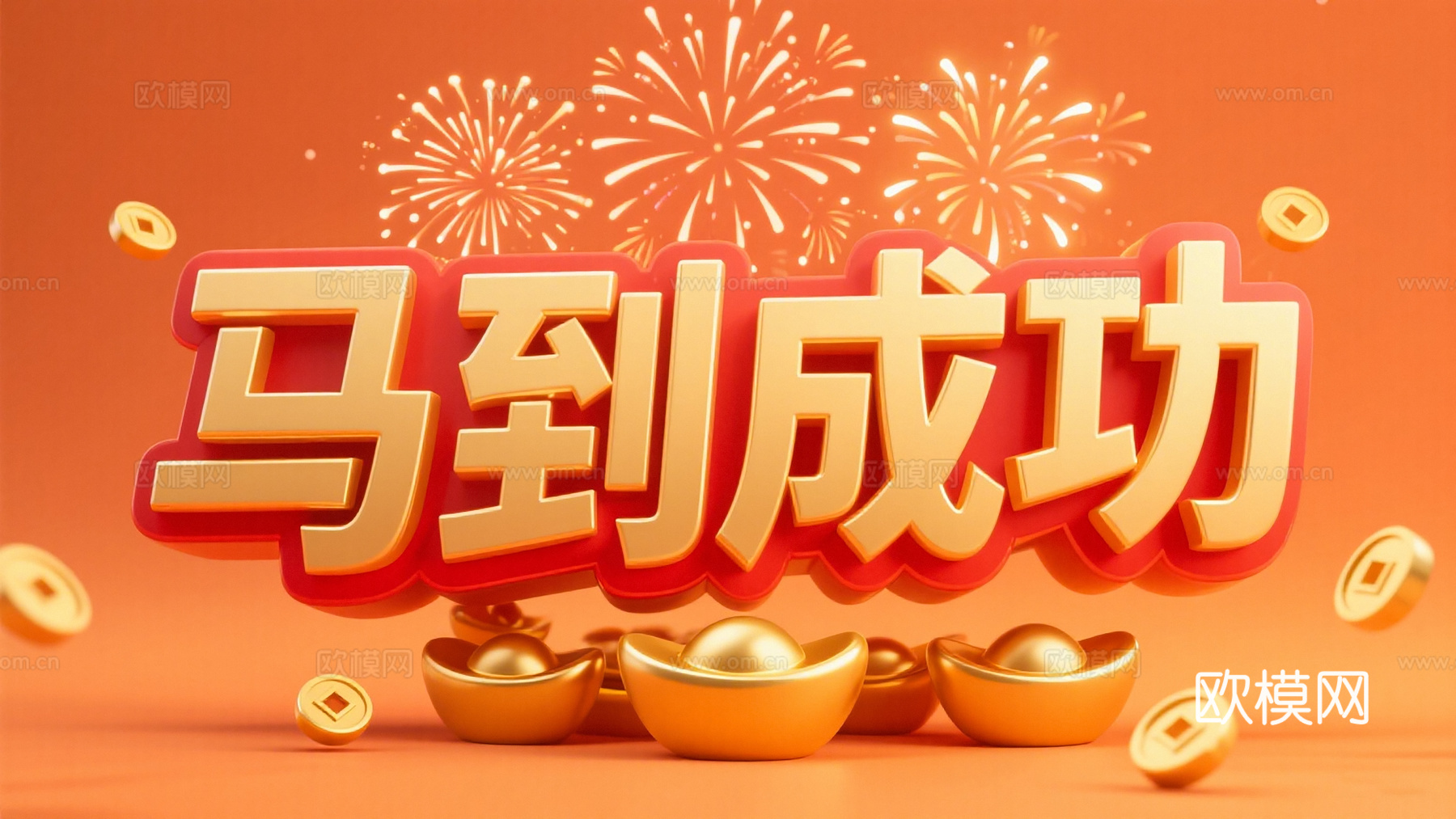 装饰画马年新年海报新年春节2026下载