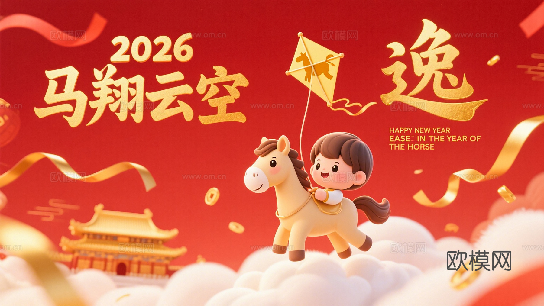 装饰画马年新年海报新年春节2026下载