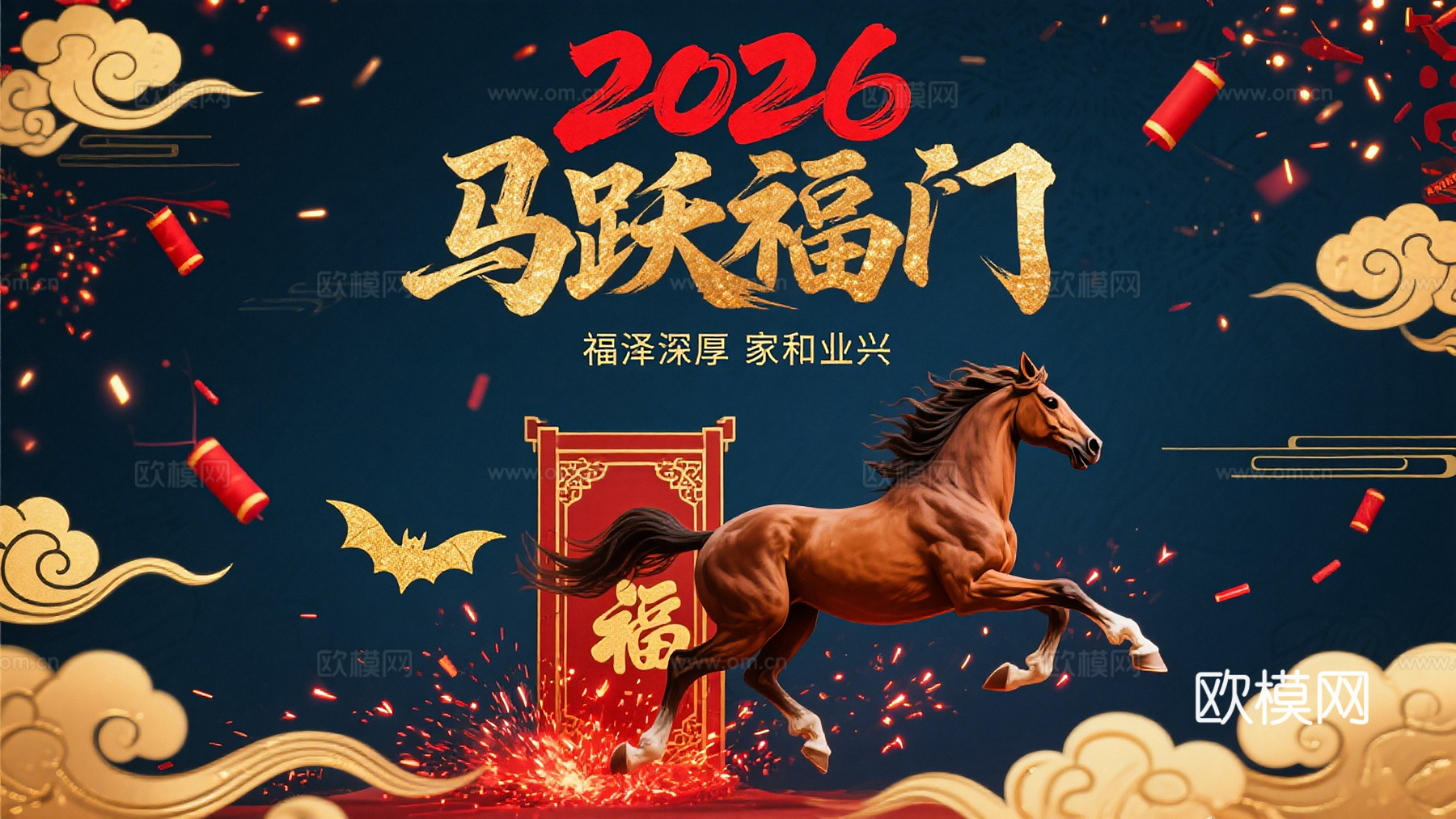 装饰画马年新年海报新年春节2026下载