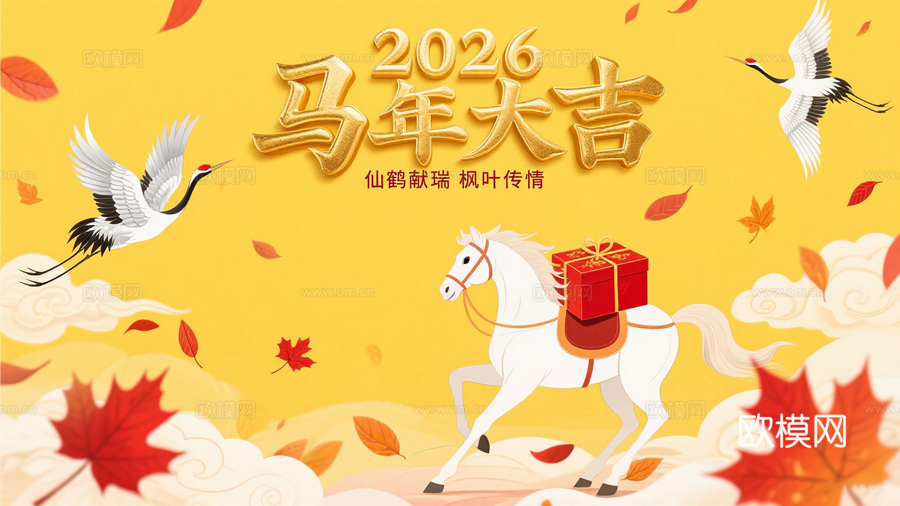 装饰画马年新年海报新年春节2026下载