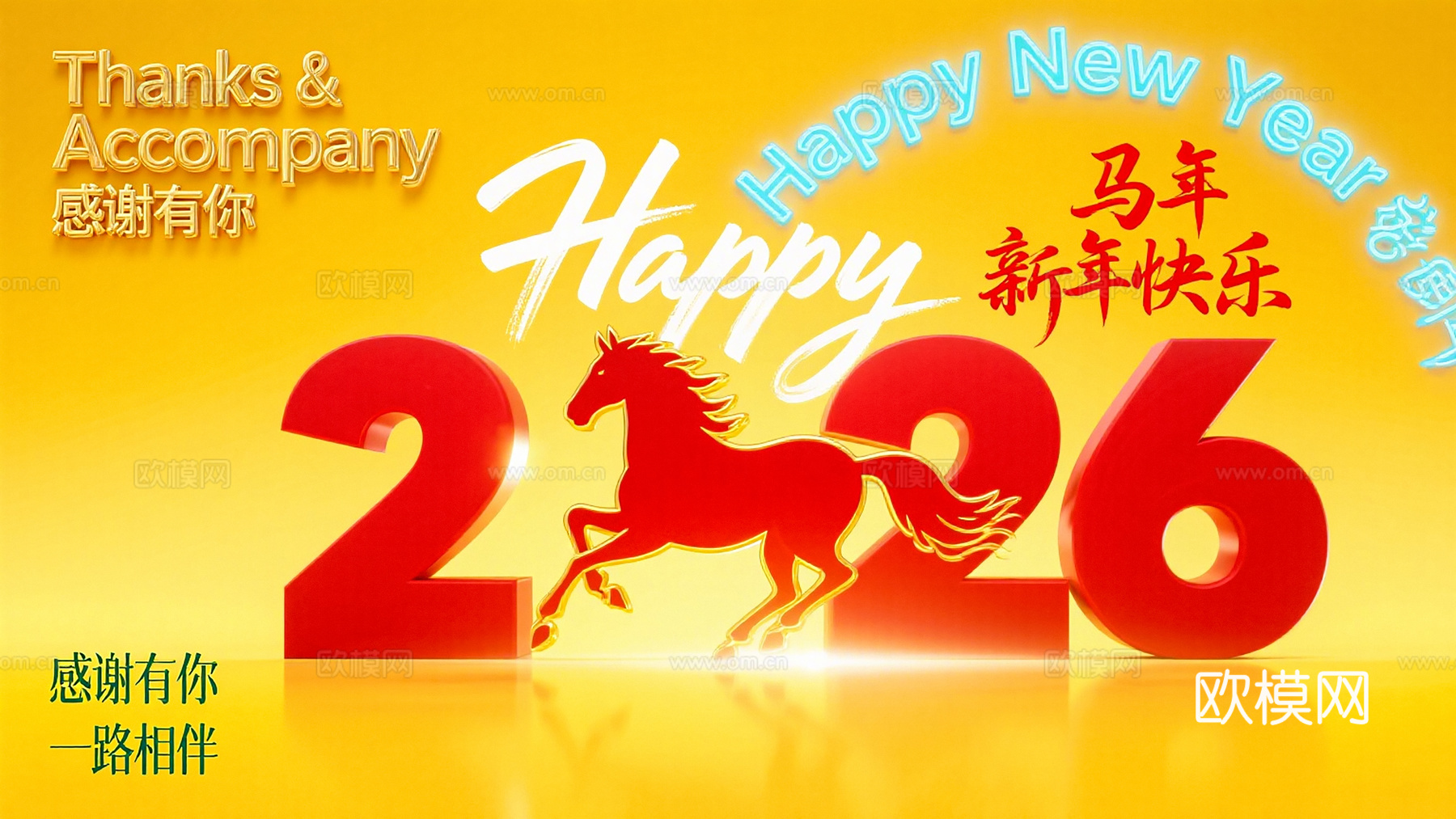 装饰画马年新年海报新年春节2026下载