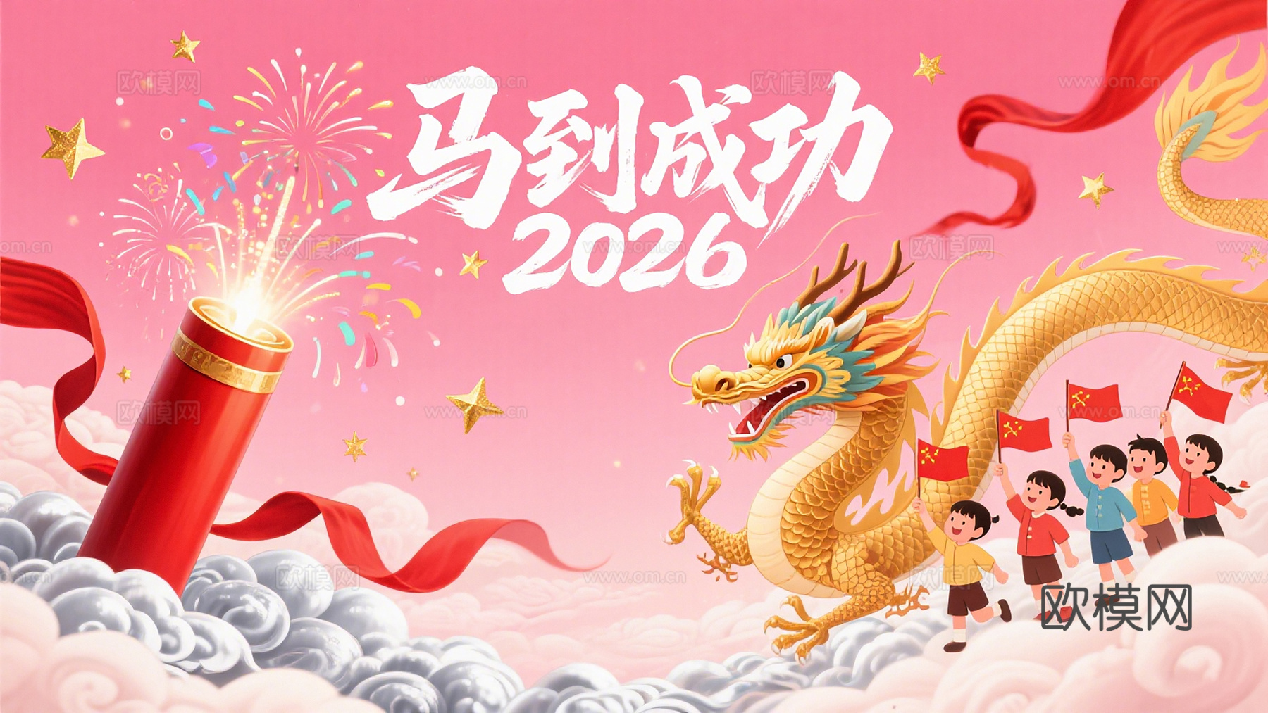 装饰画马年新年海报新年春节2026下载