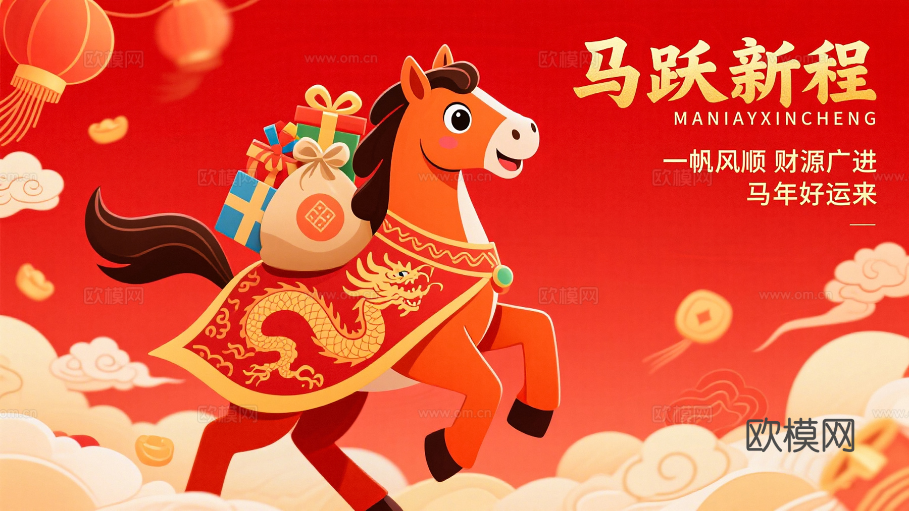 装饰画马年新年海报新年春节2026下载