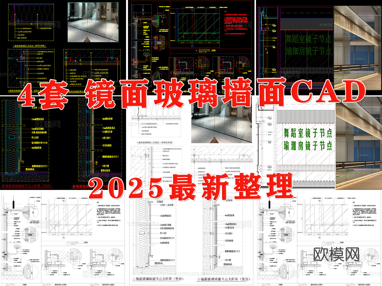 镜子节点 镜子 镜子墙面 玻璃墙面 镜子玻璃墙面 舞蹈室镜子cad施工图