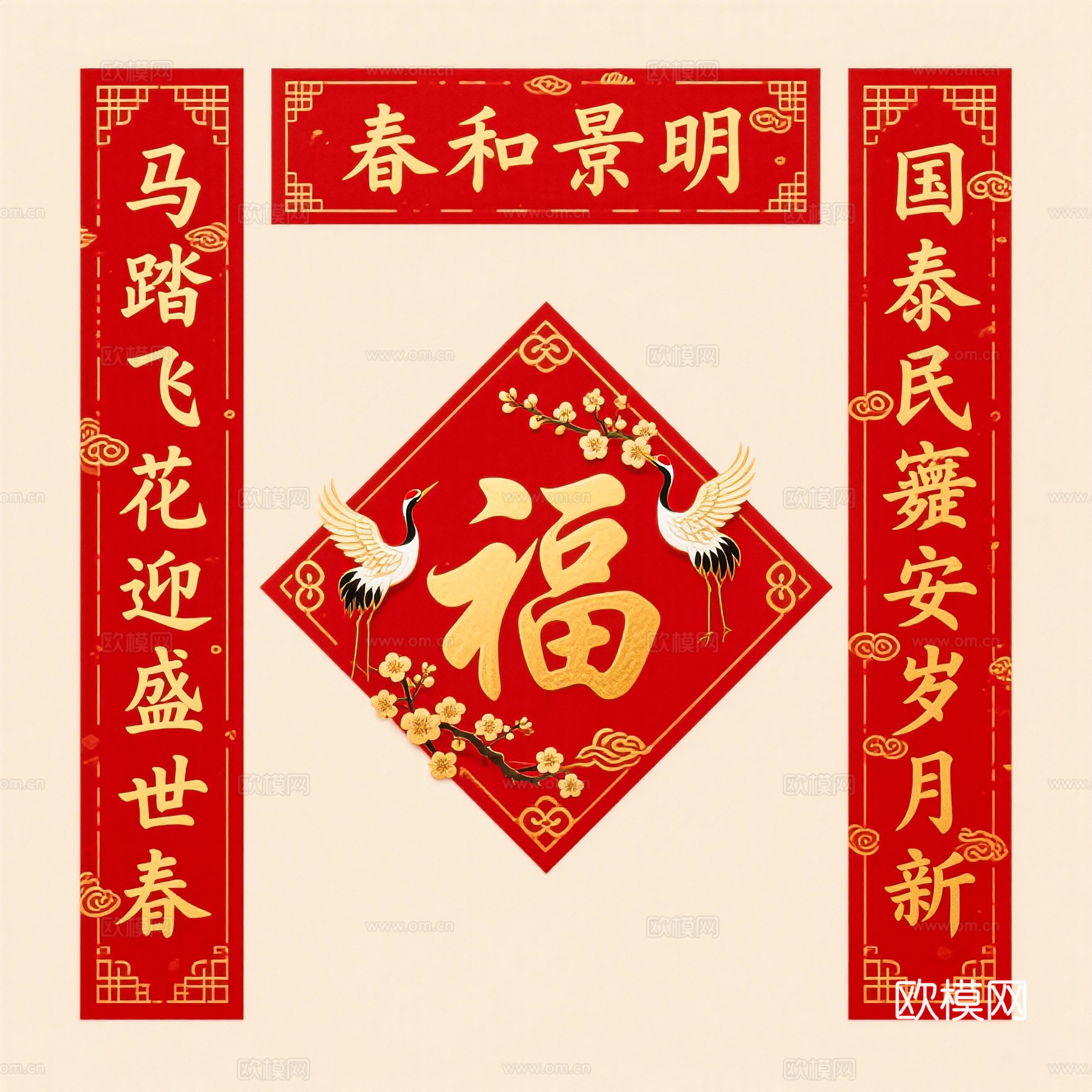 新年春节对联2026对联下载