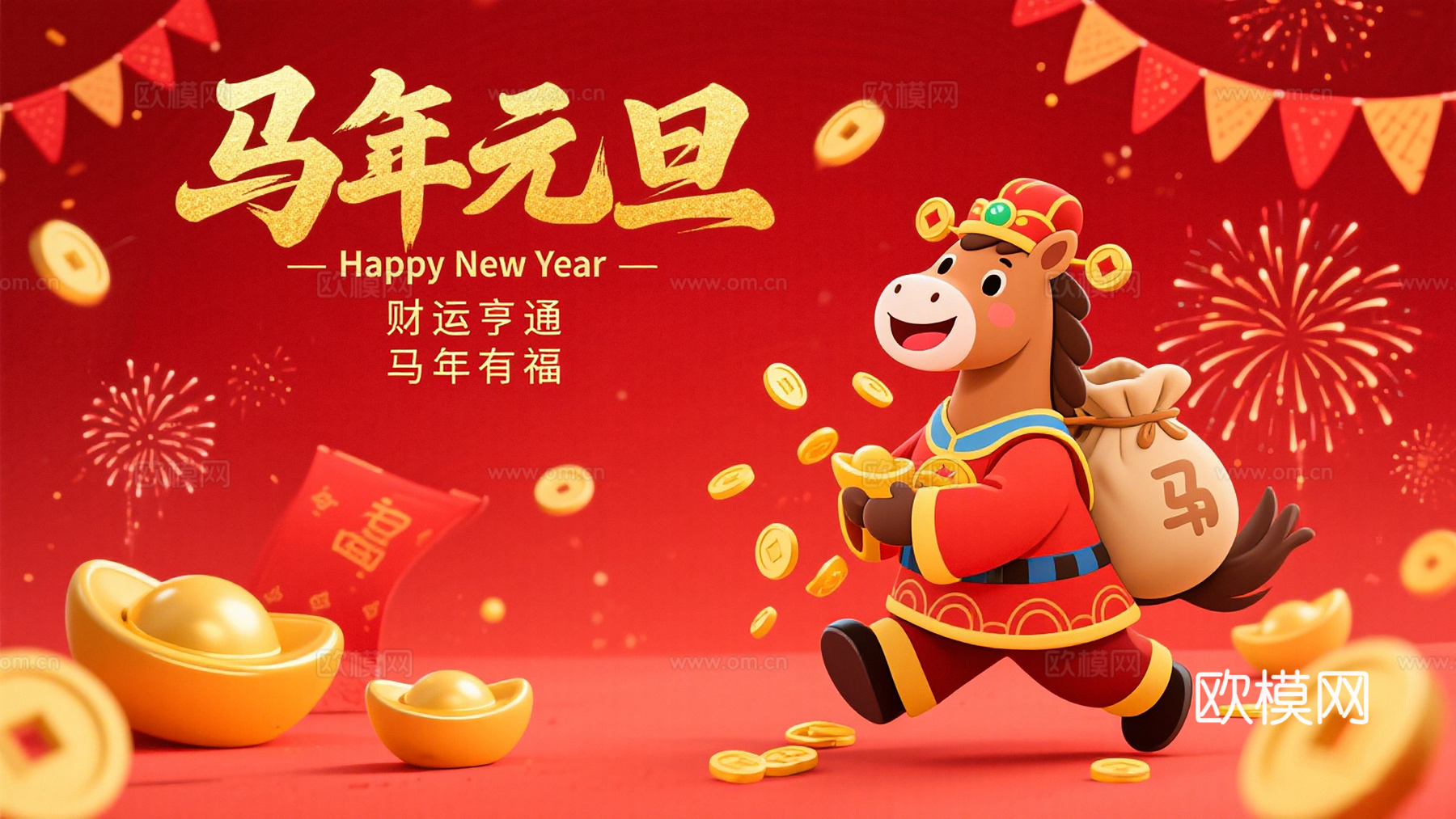 装饰画马年新年海报新年春节2026下载