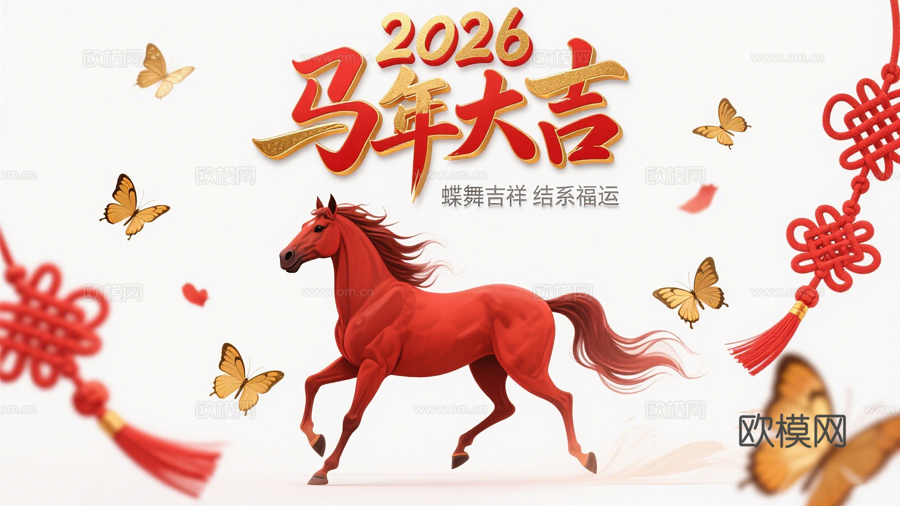 装饰画马年新年海报新年春节2026下载