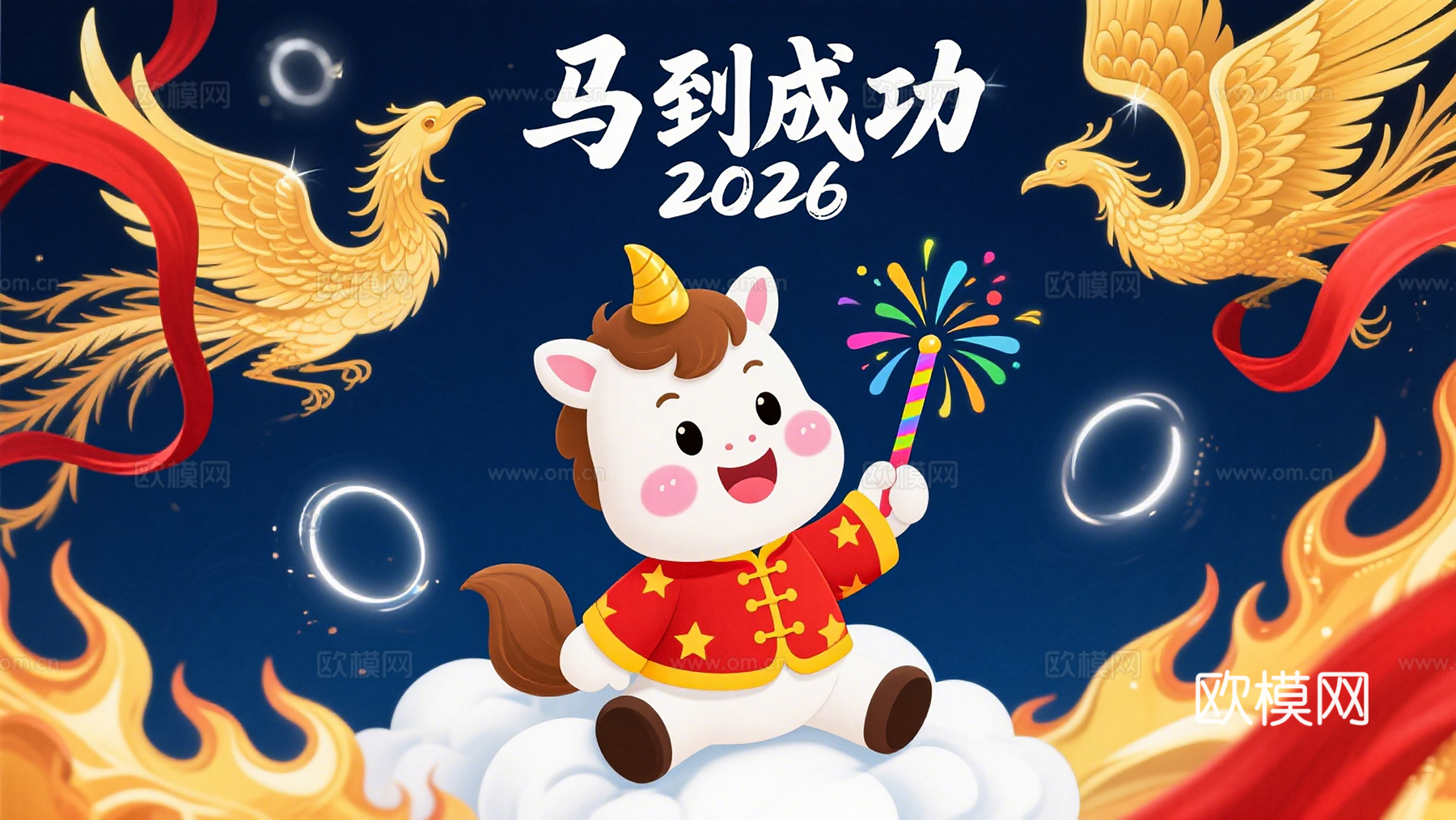 装饰画马年新年海报新年春节2026下载