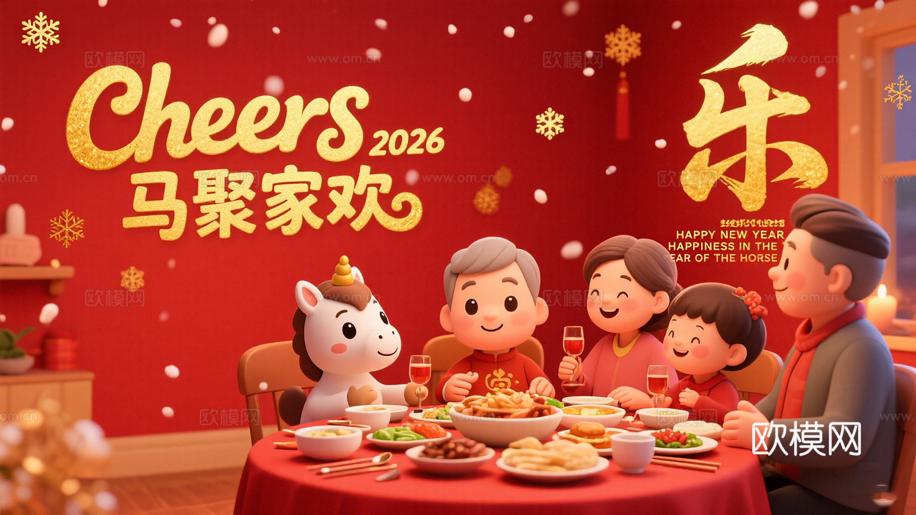 装饰画马年新年海报新年春节2026下载