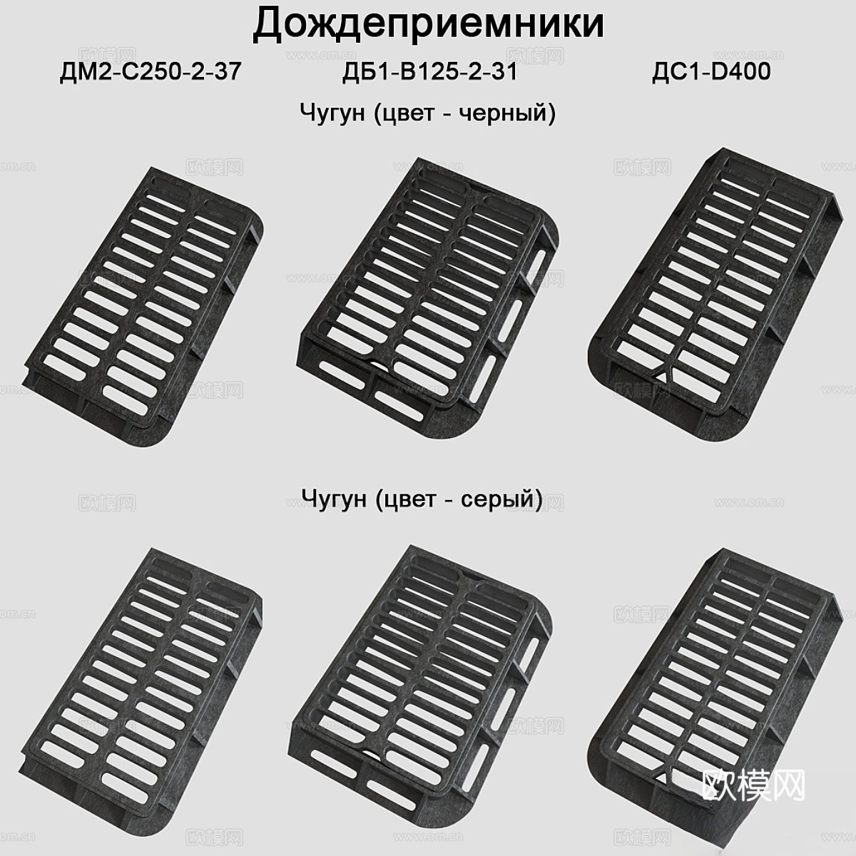 水入口（3种类型）3d模型下载