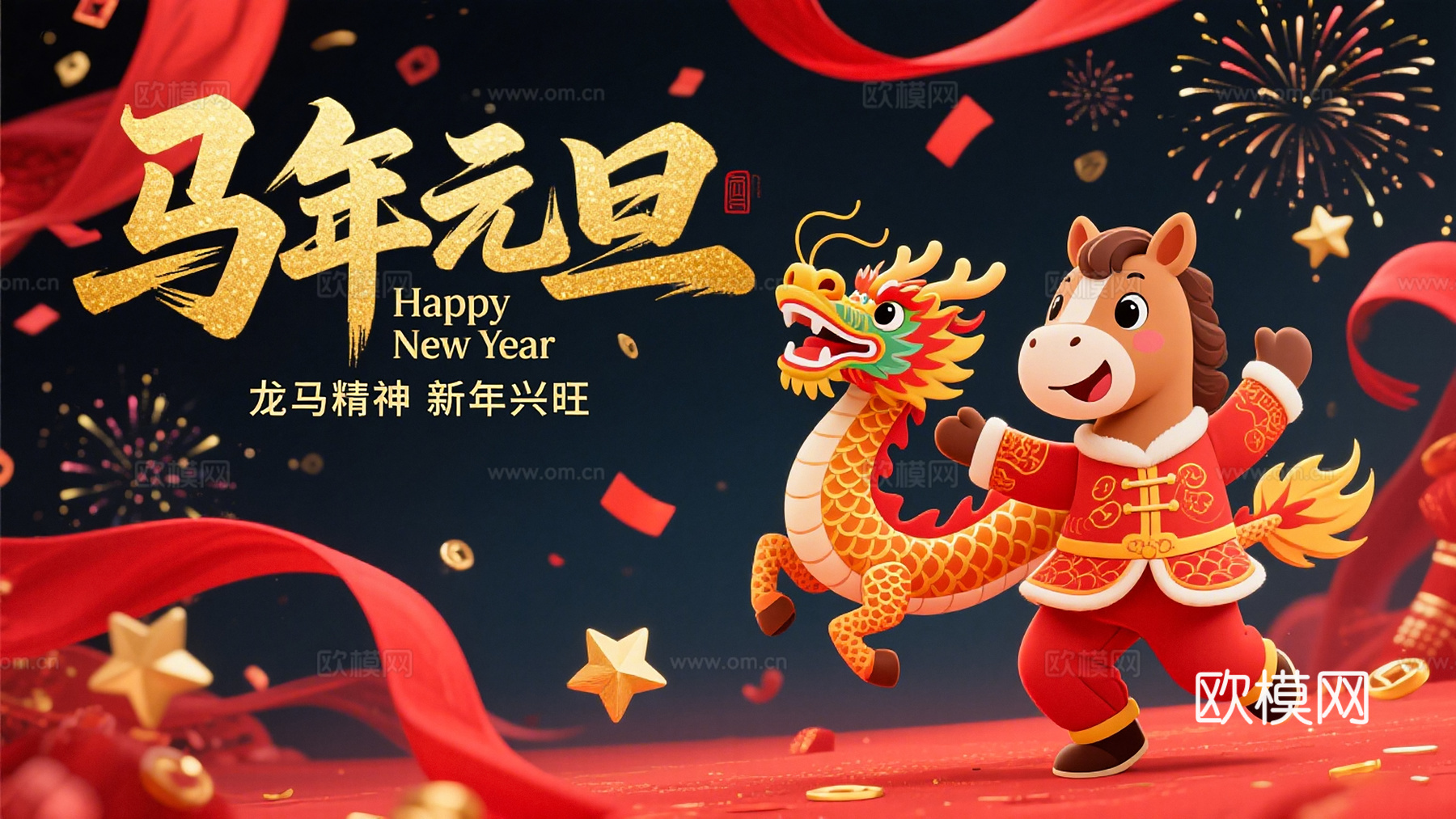 装饰画马年新年海报新年春节2026下载