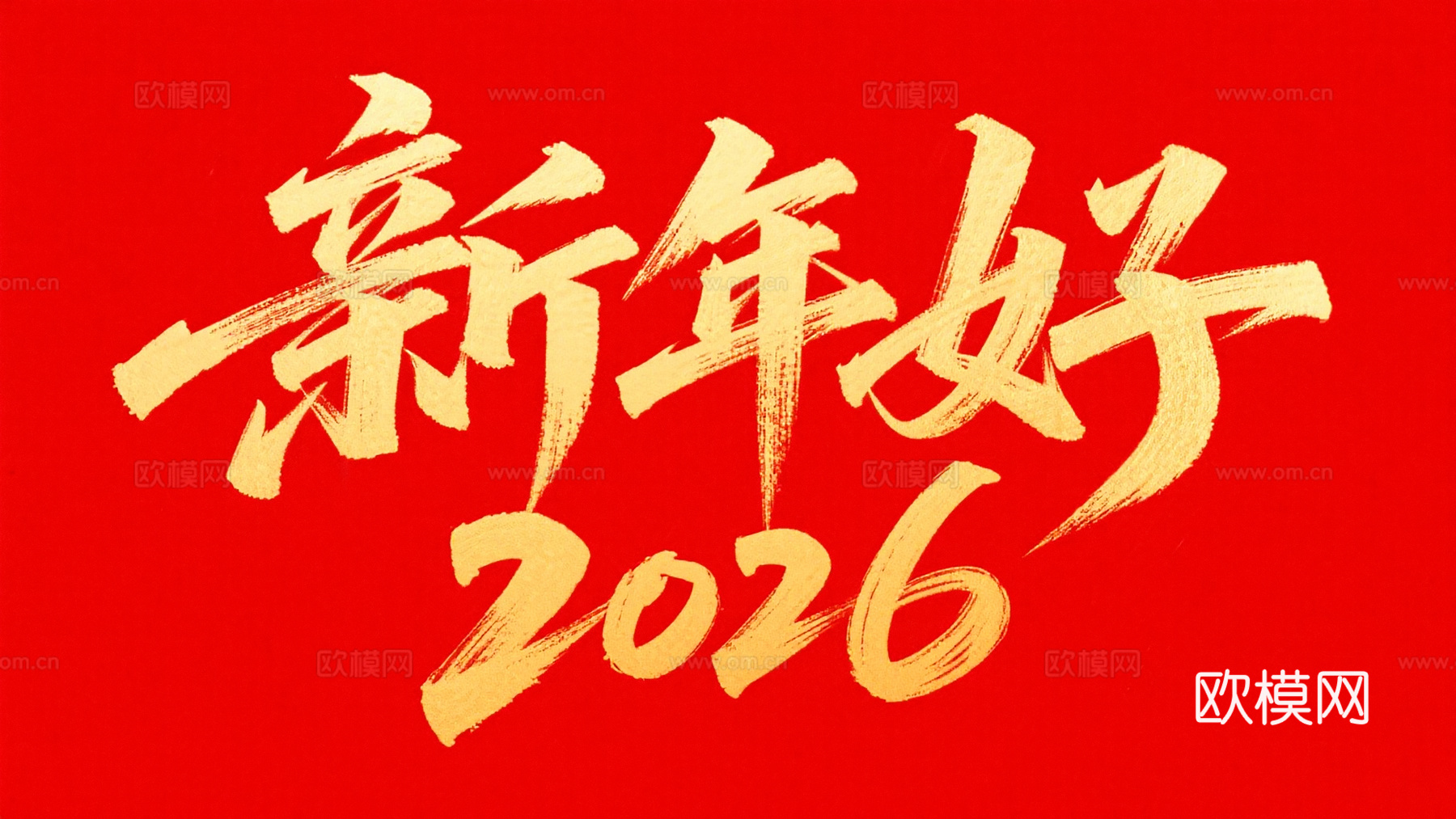 装饰画马年新年海报新年春节2026下载