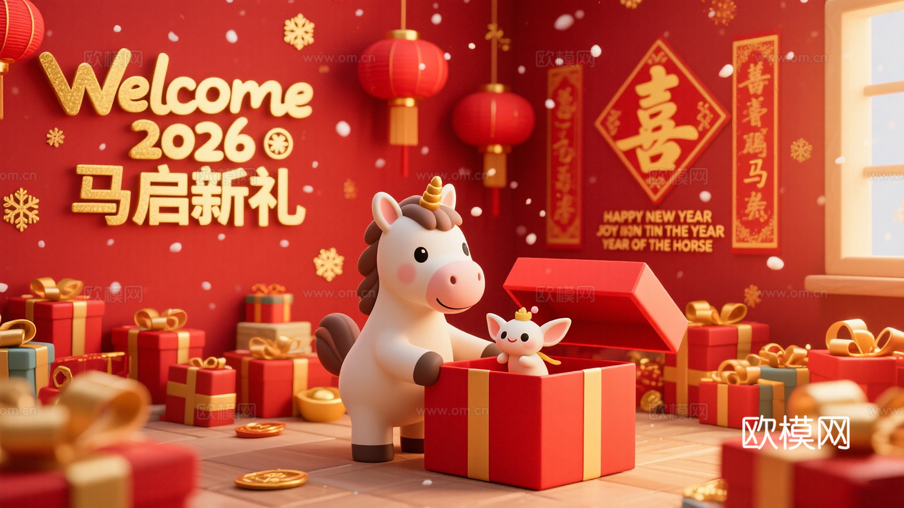 装饰画马年新年海报新年春节2026下载
