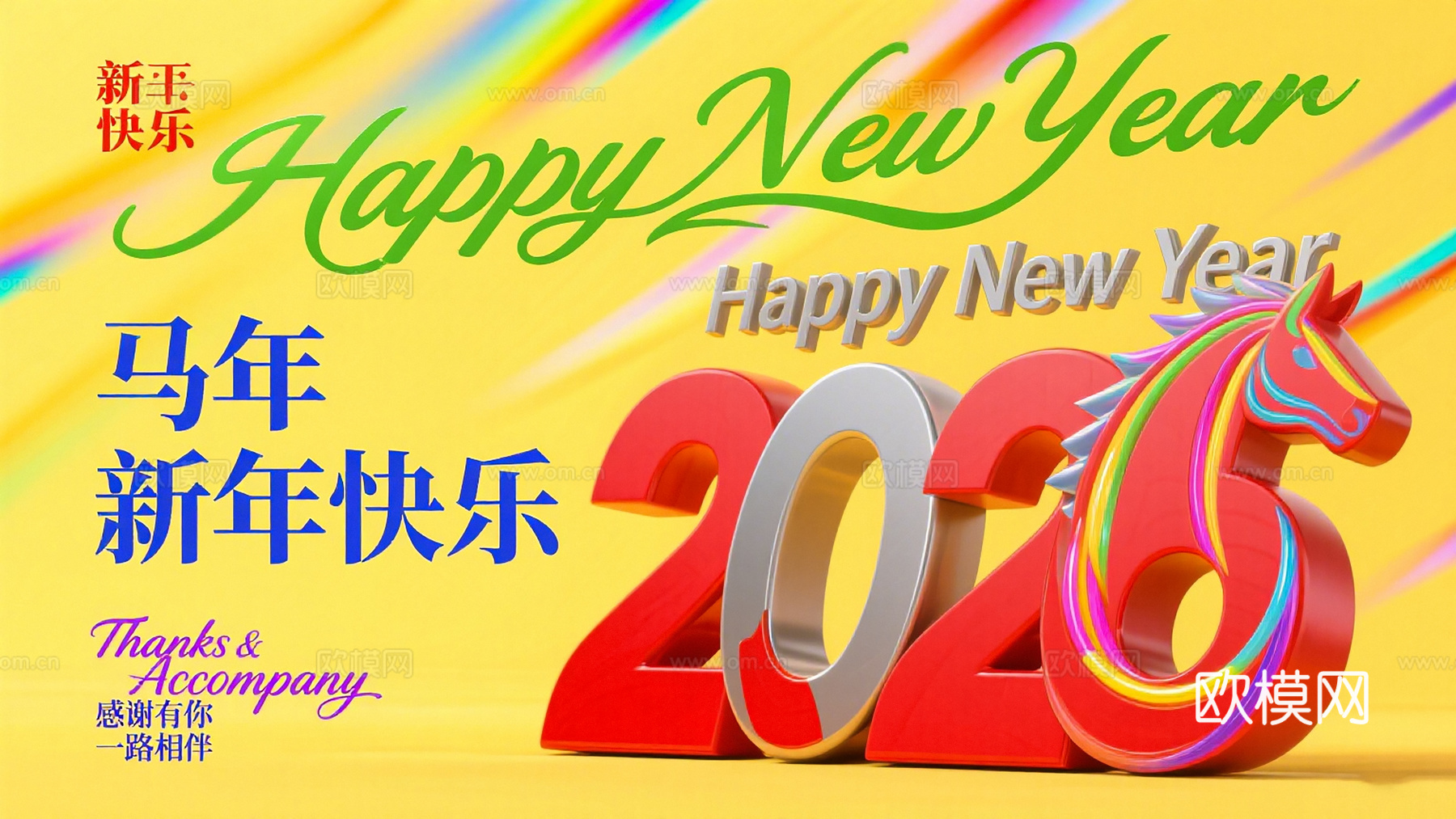 装饰画马年新年海报新年春节2026下载