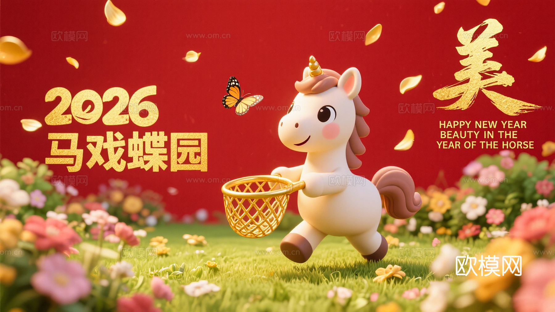 装饰画马年新年海报新年春节2026下载