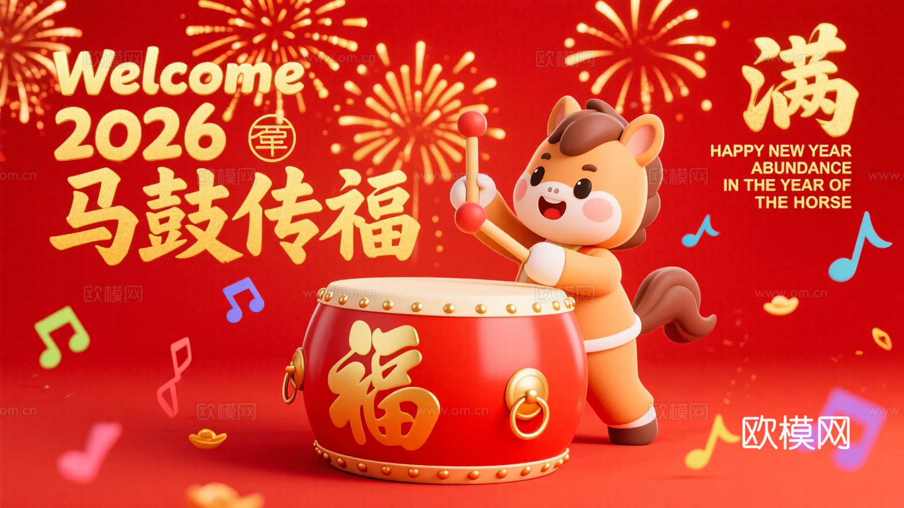 装饰画马年新年海报新年春节2026下载