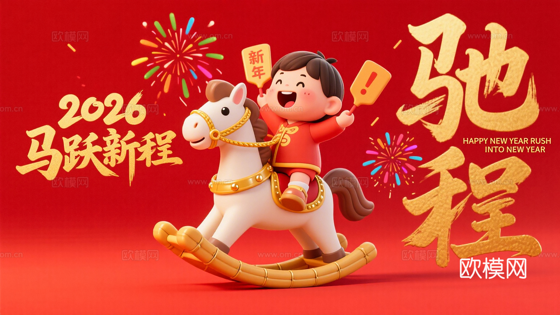 装饰画马年新年海报新年春节2026下载