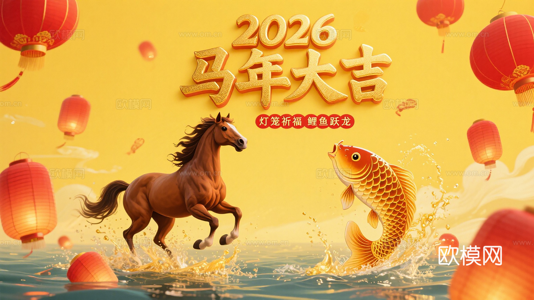 装饰画马年新年海报新年春节2026下载