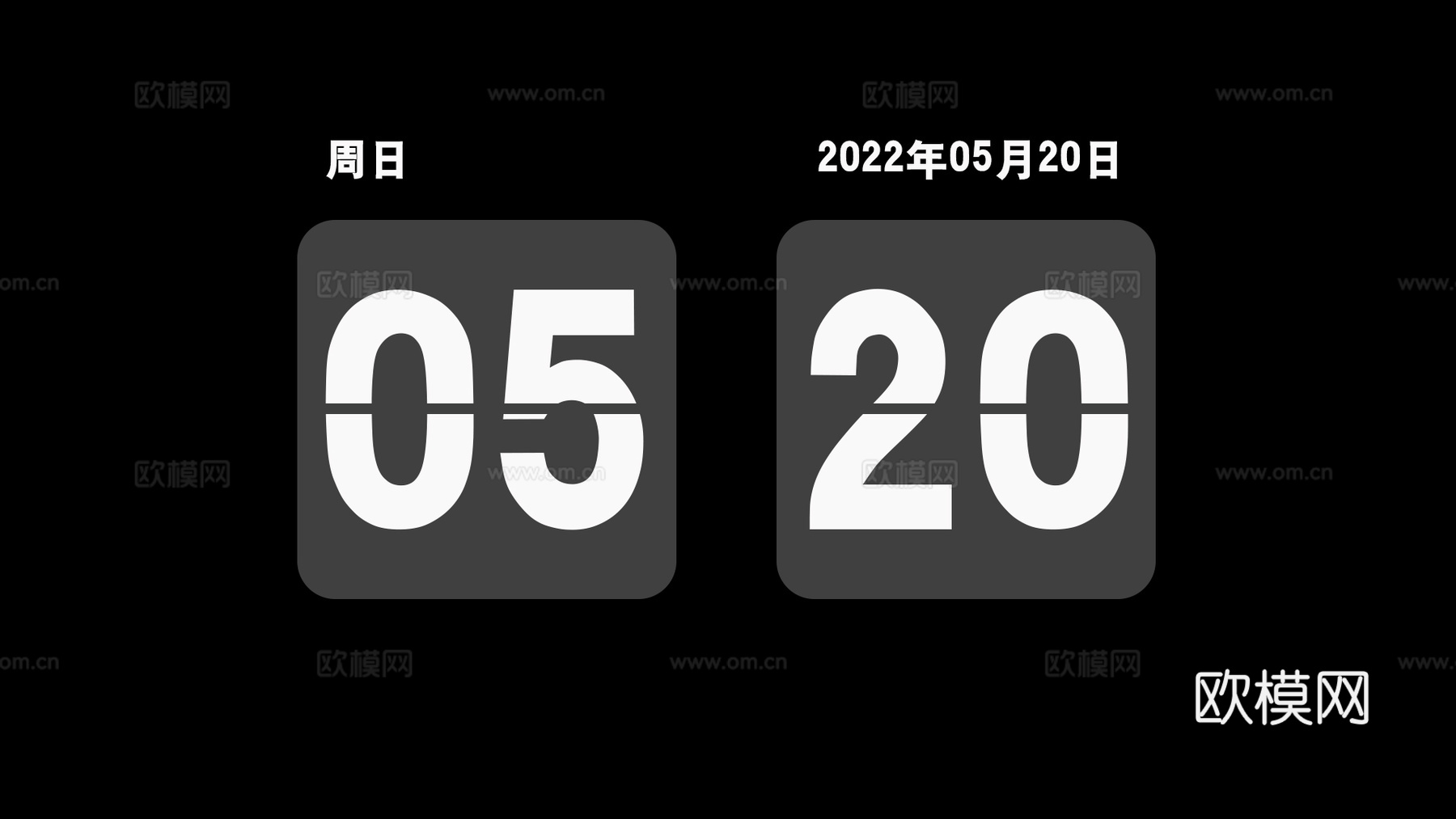 电视时钟屏幕