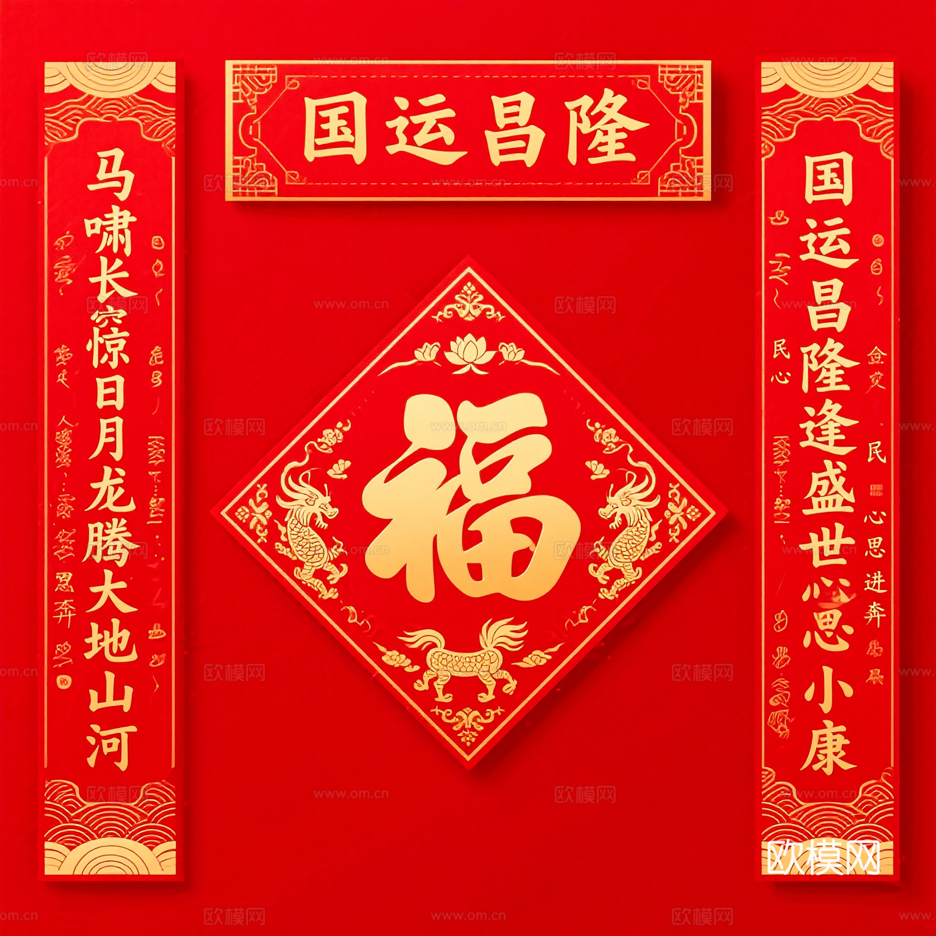 新年春节对联2026对联