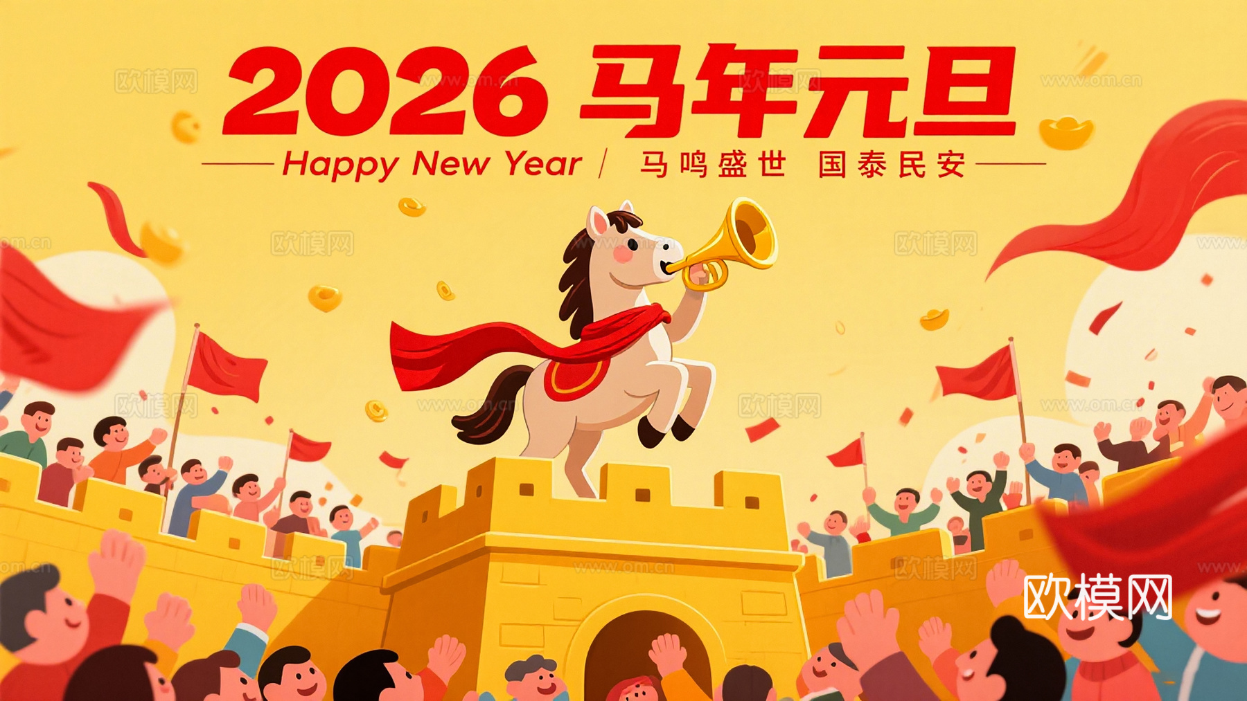 装饰画马年新年海报新年春节2026下载