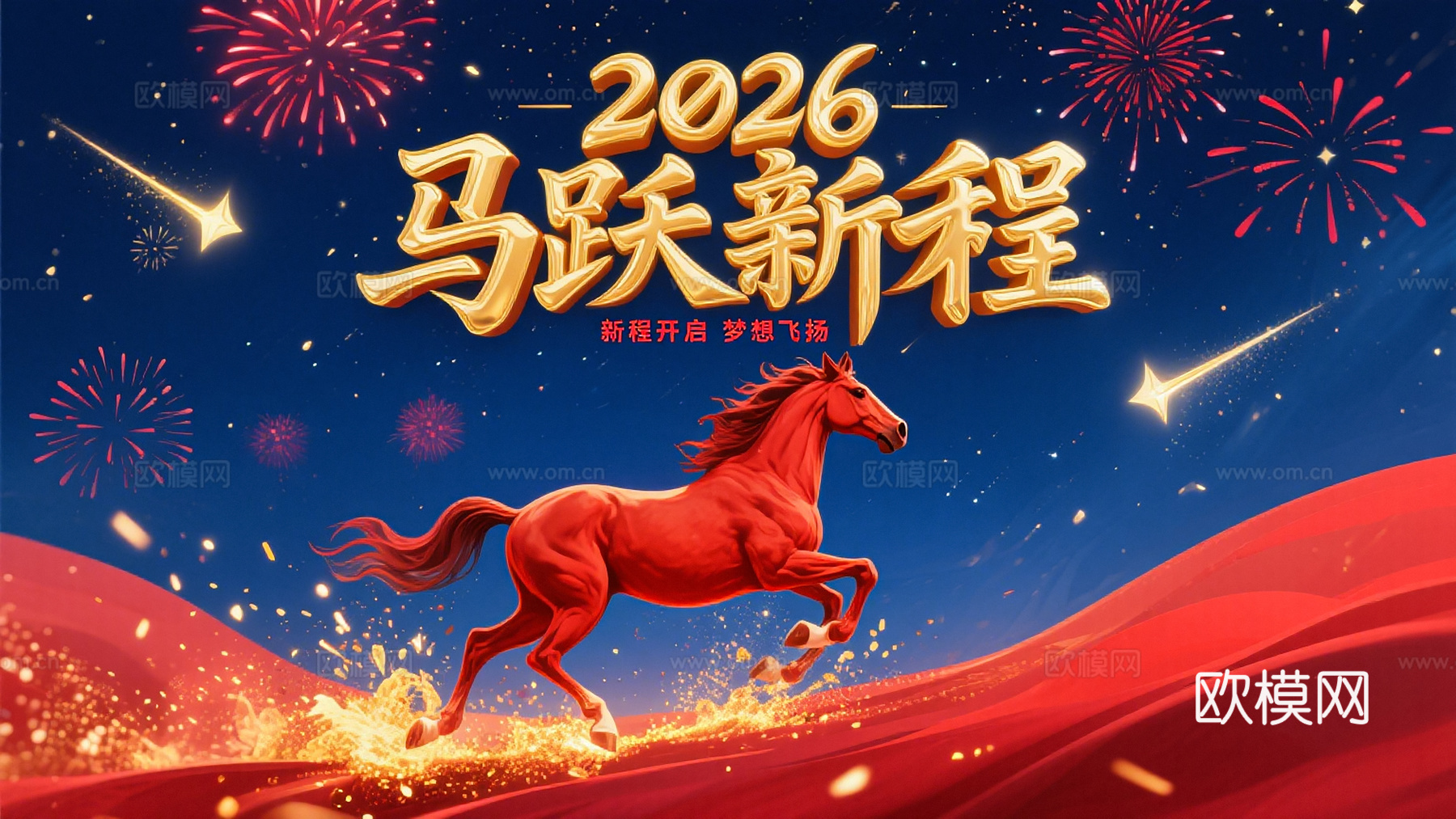 装饰画马年新年海报新年春节2026下载