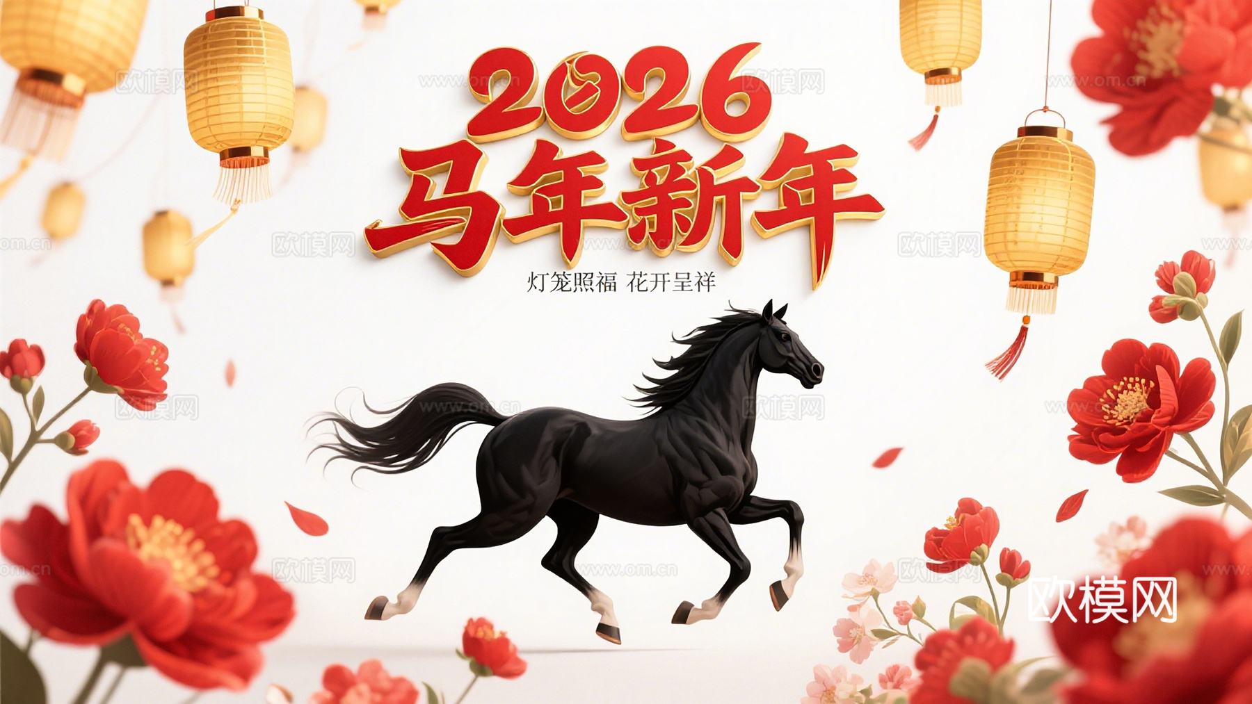 装饰画马年新年海报新年春节2026下载