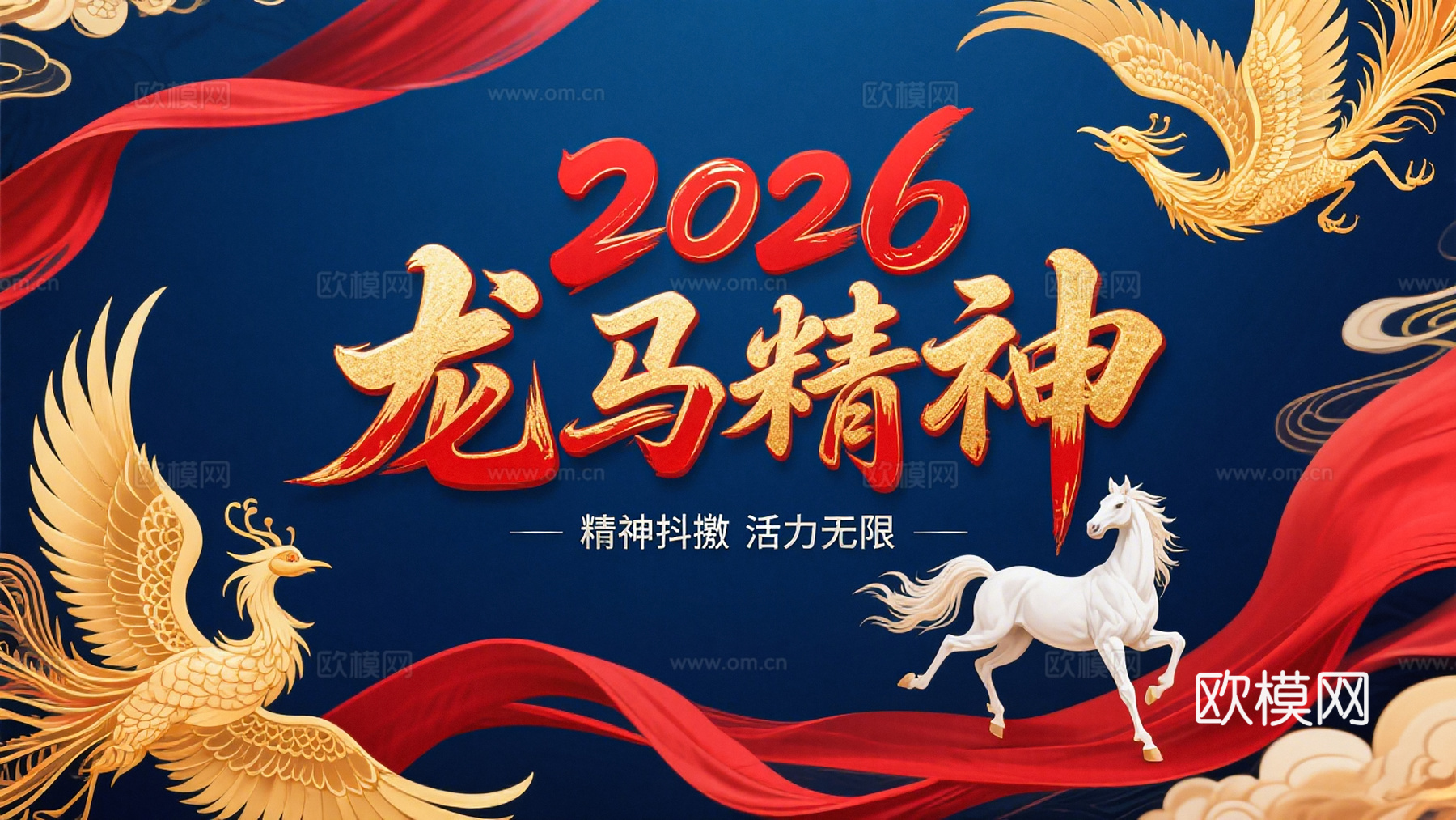 装饰画马年新年海报新年春节2026下载