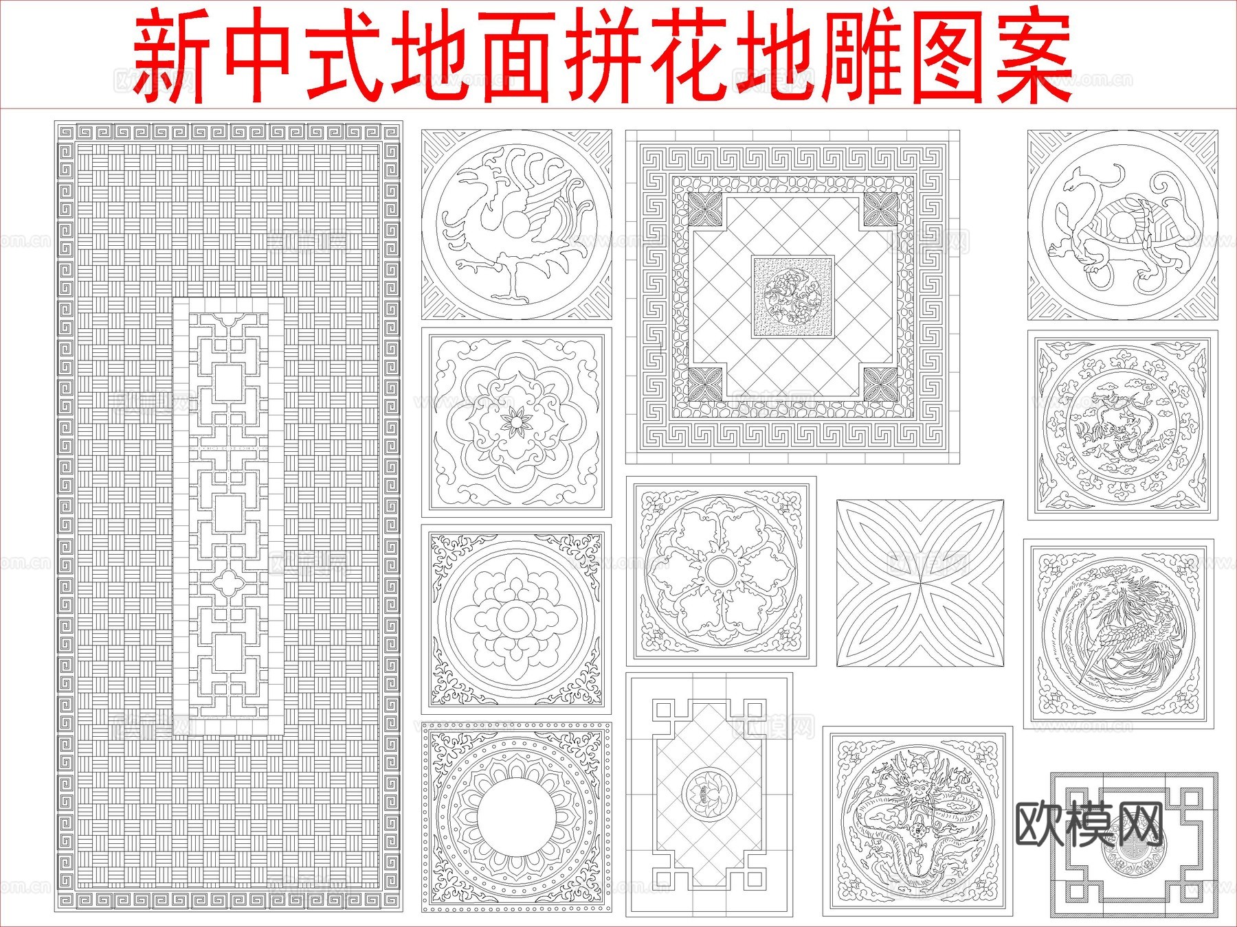 地雕 墙雕 雕花图案 砖雕图案 地面铺装雕花cad施工图