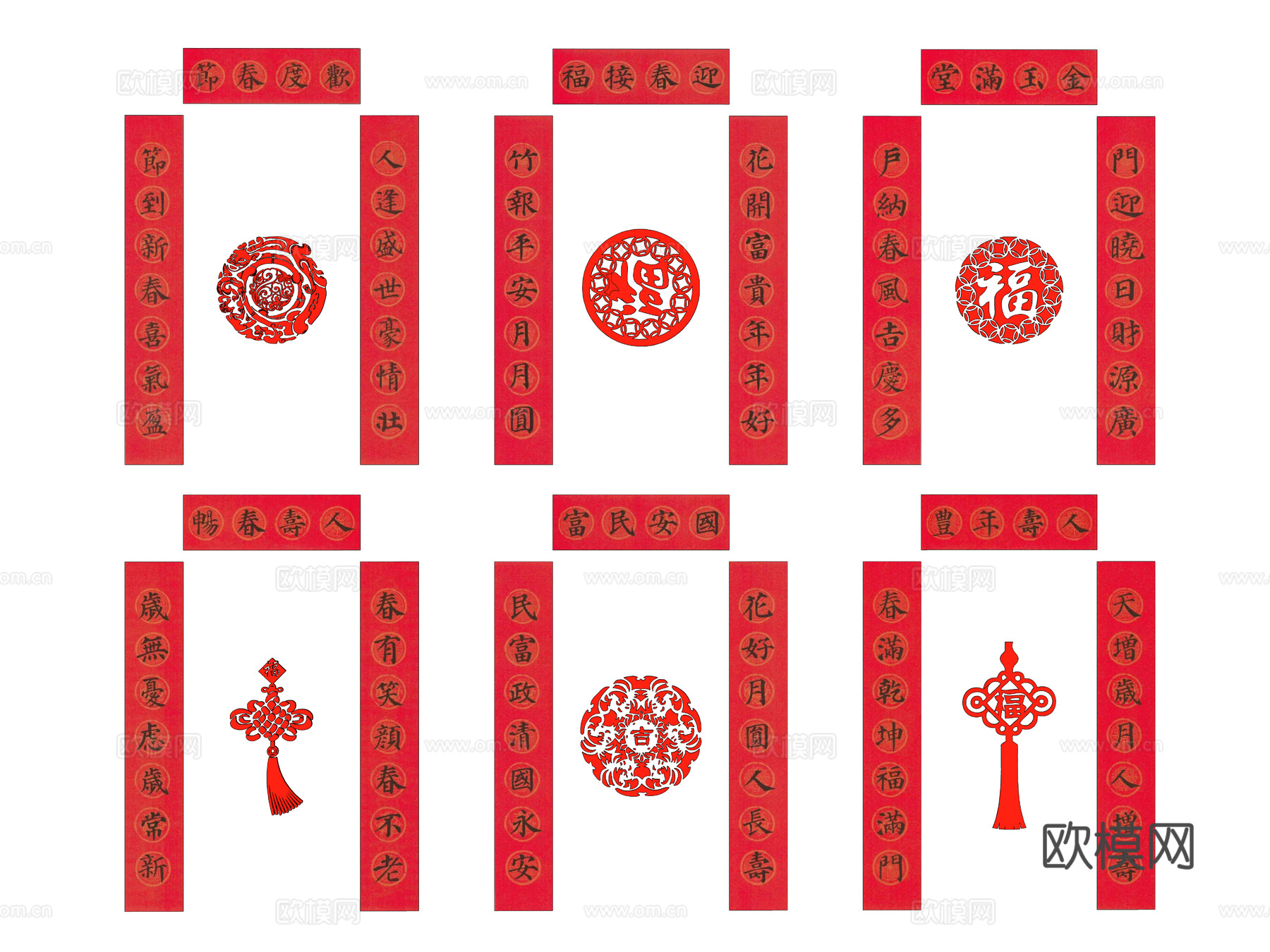 中式对联 春联 福字 卷轴 画卷 中国结su模型