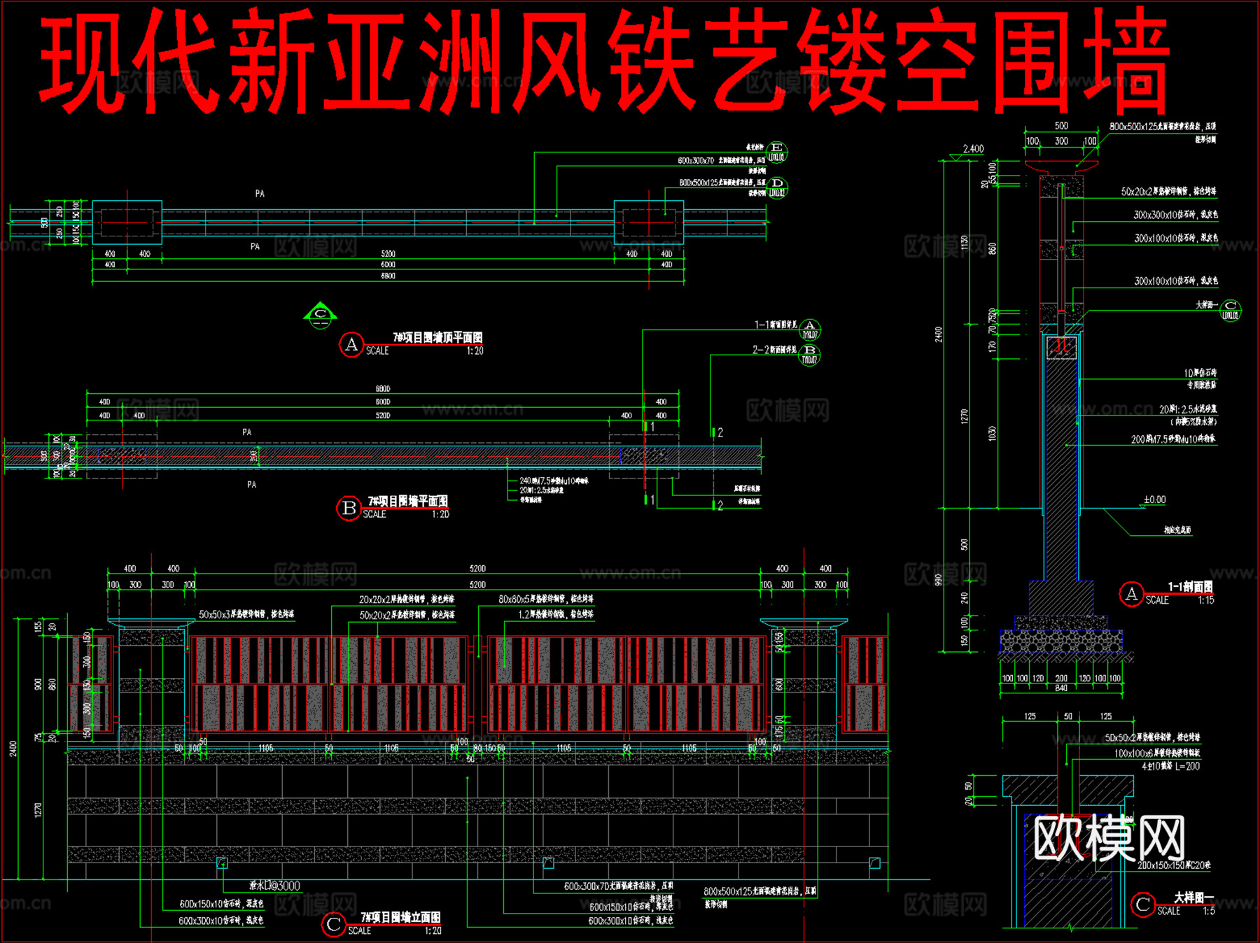 现代新亚洲风铁艺镂空围墙cad施工图