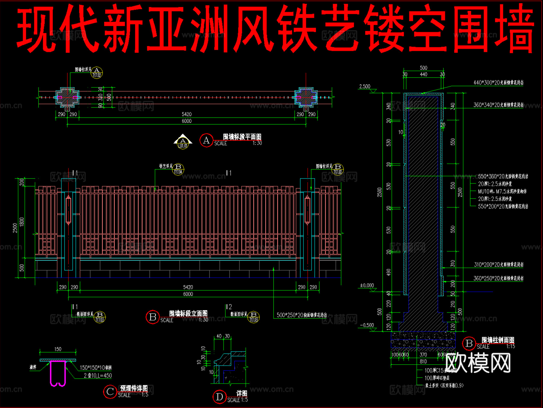 现代新亚洲风铁艺镂空围墙cad施工图