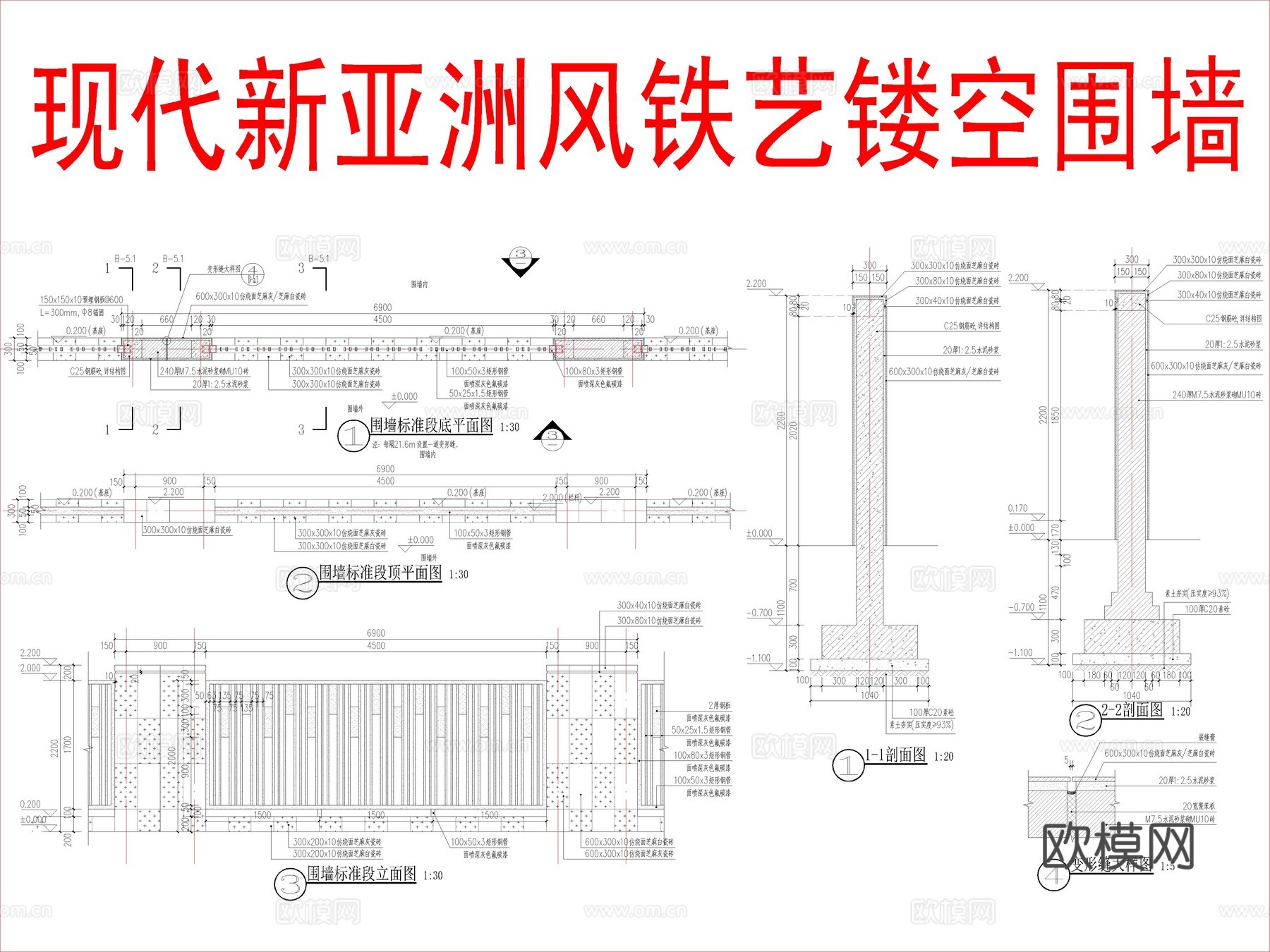 现代新亚洲风铁艺镂空围墙cad施工图