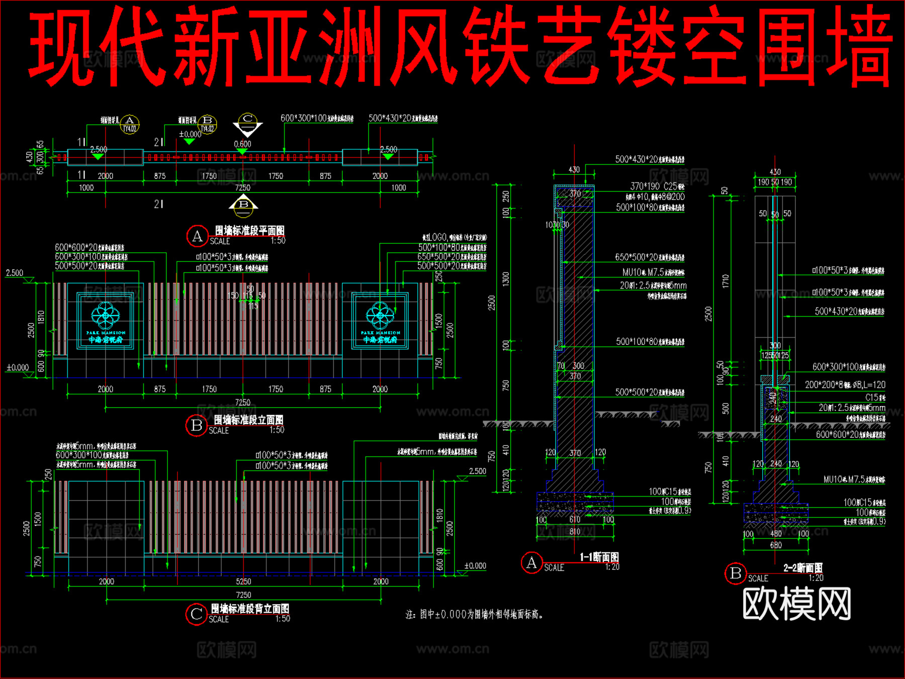 现代新亚洲风铁艺镂空围墙cad施工图