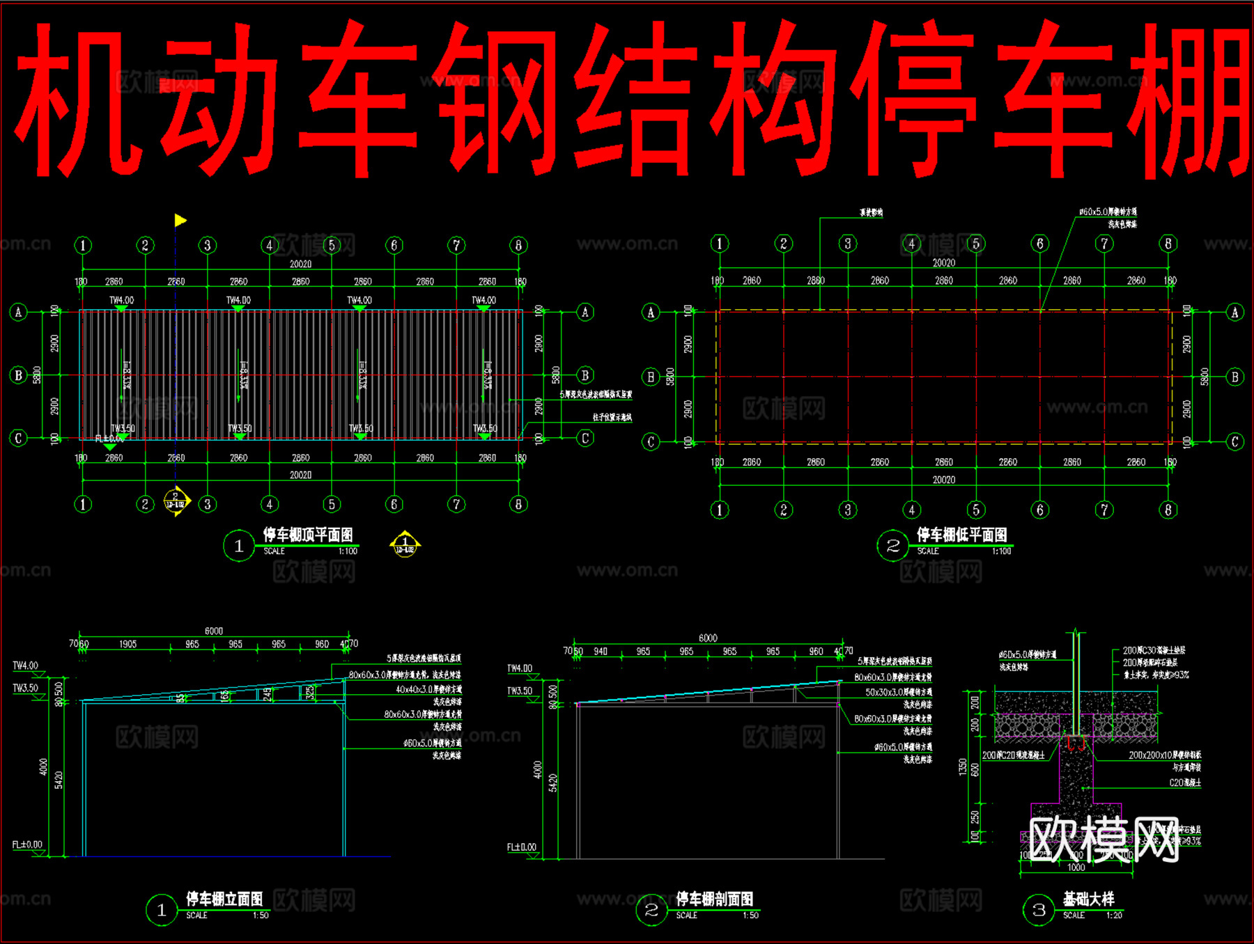 机动车停车棚详图施工图cad施工图