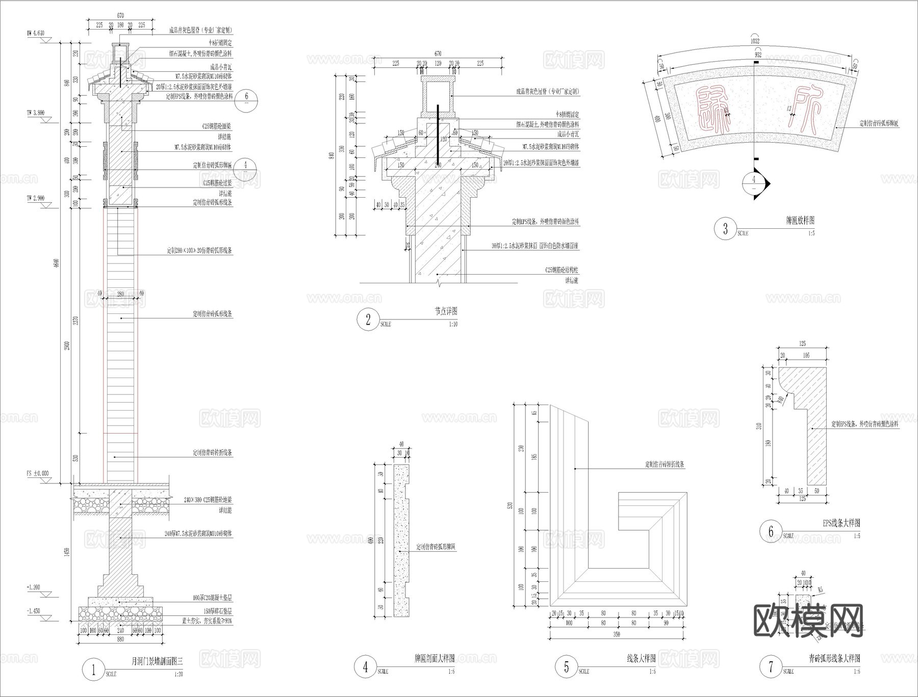 现代新中式月亮门洞围墙节点大样详图cad施工图