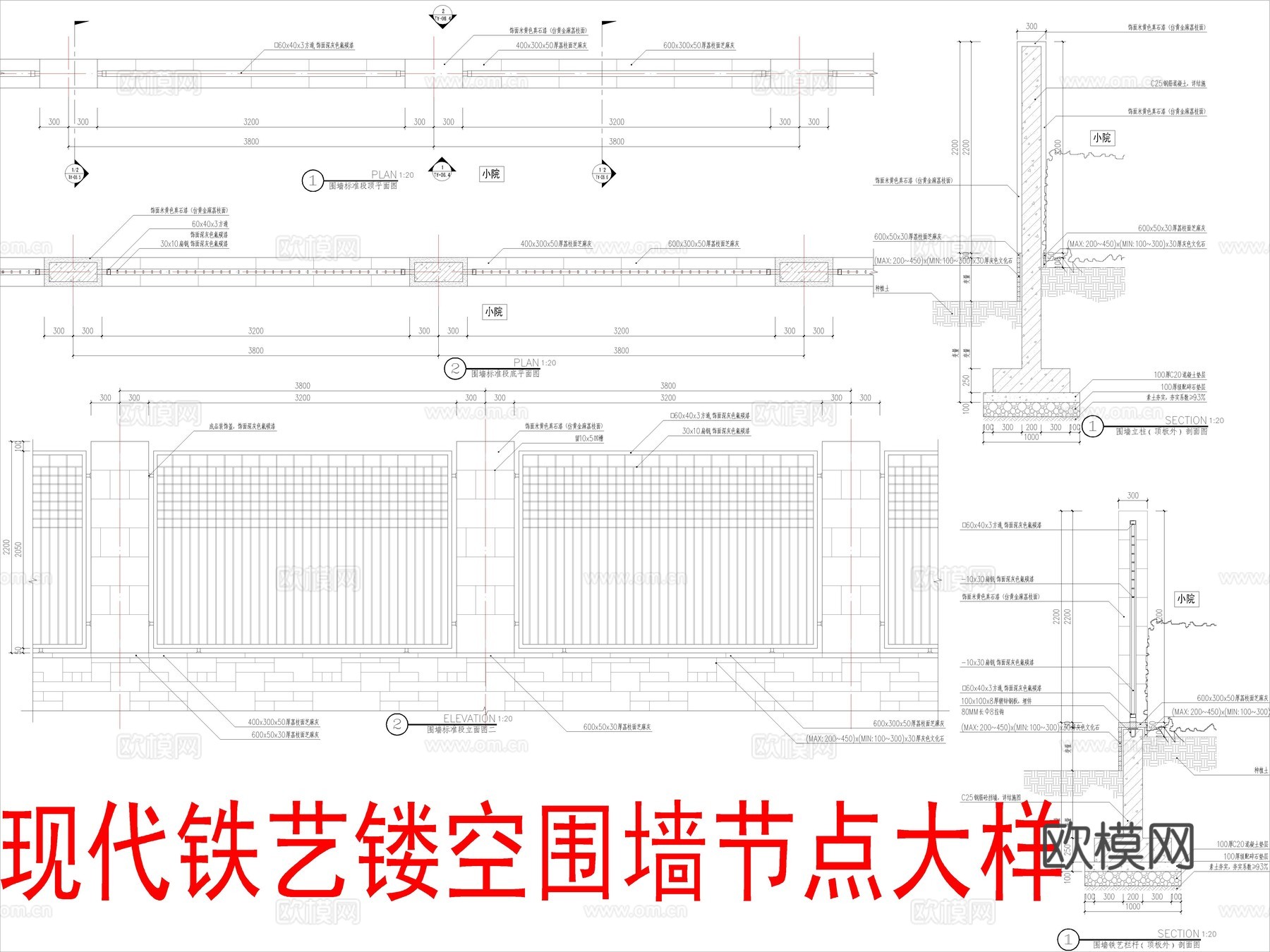 现代新亚洲风铁艺镂空围墙cad施工图