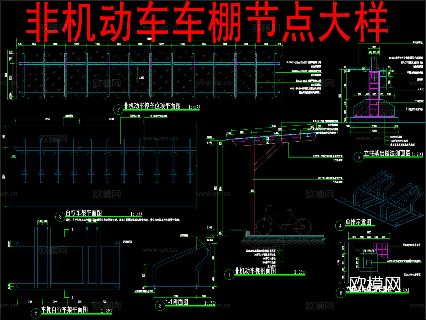 非机动车车棚节点大样cad施工图