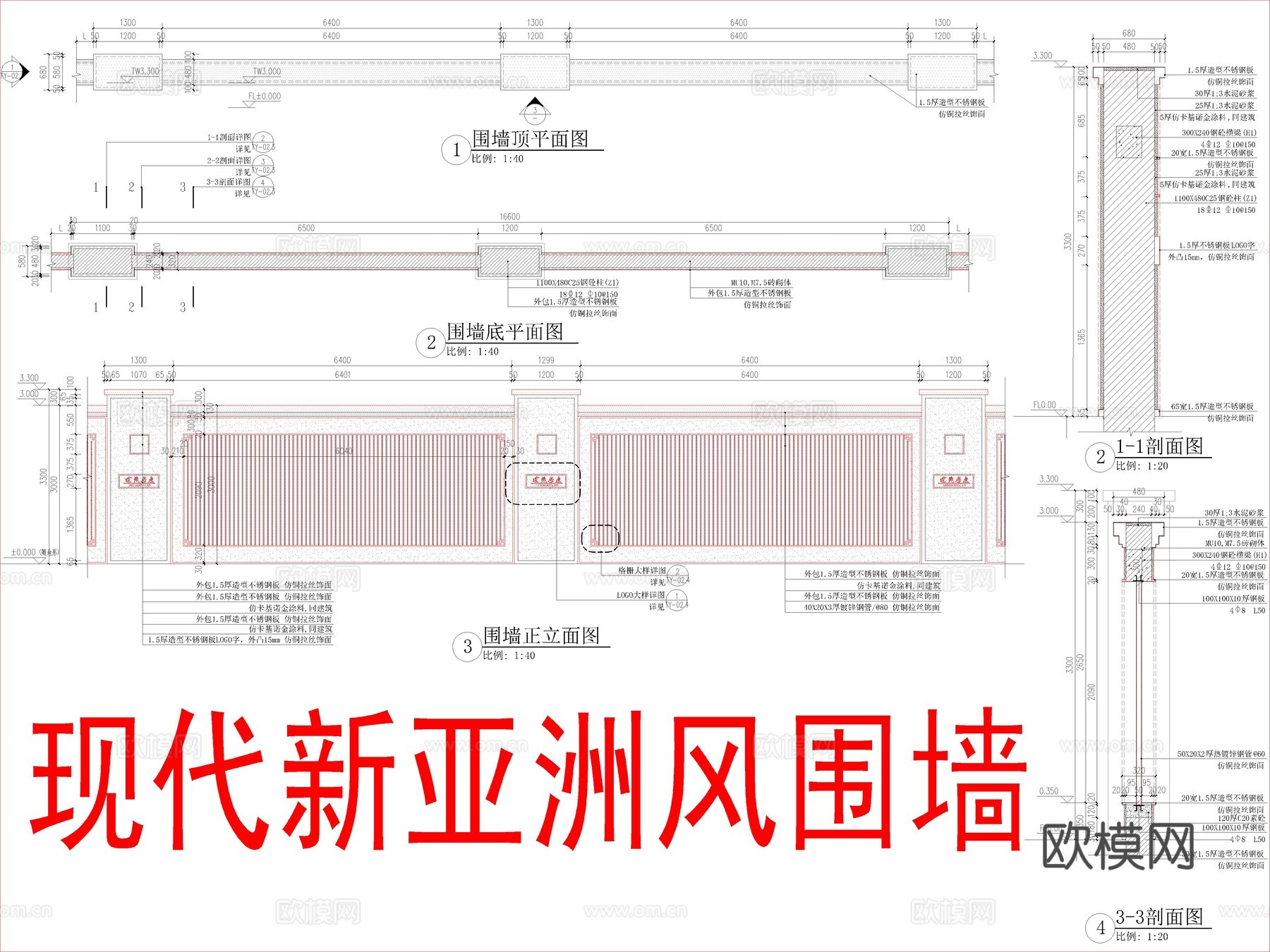 现代新亚洲风围墙cad施工图