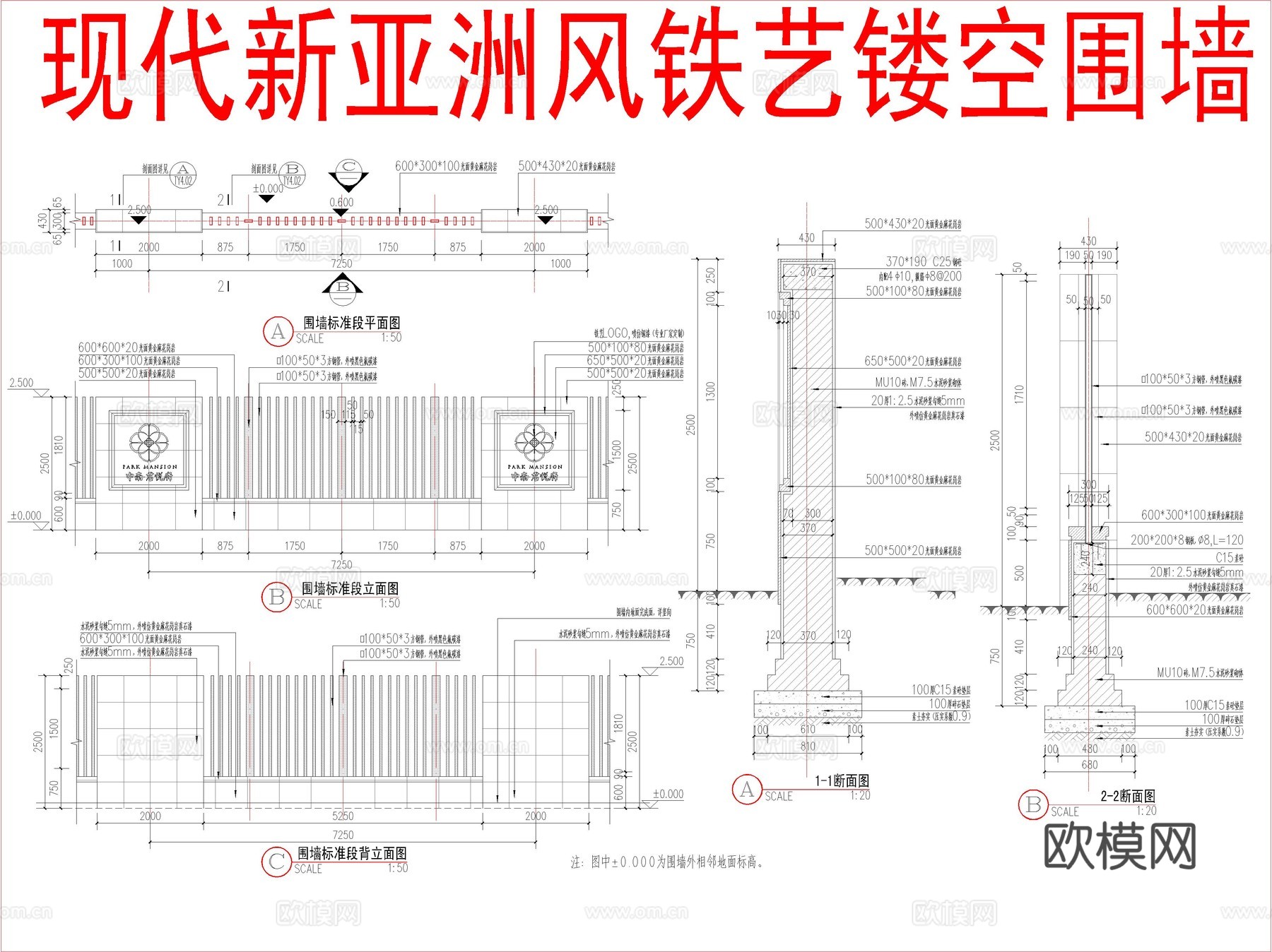 现代新亚洲风铁艺镂空围墙cad施工图