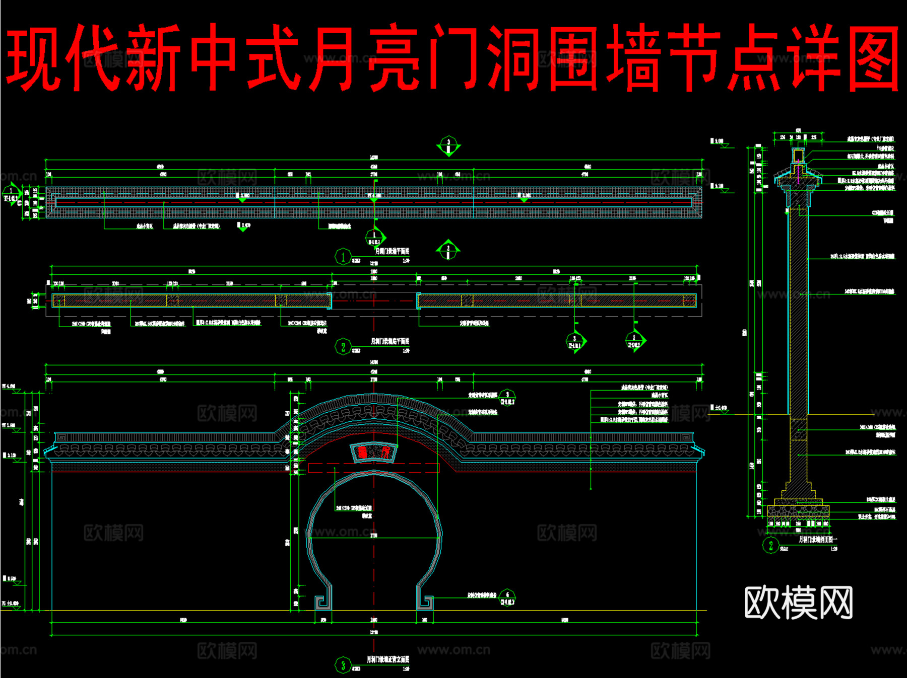 现代新中式月亮门洞围墙节点大样详图cad施工图